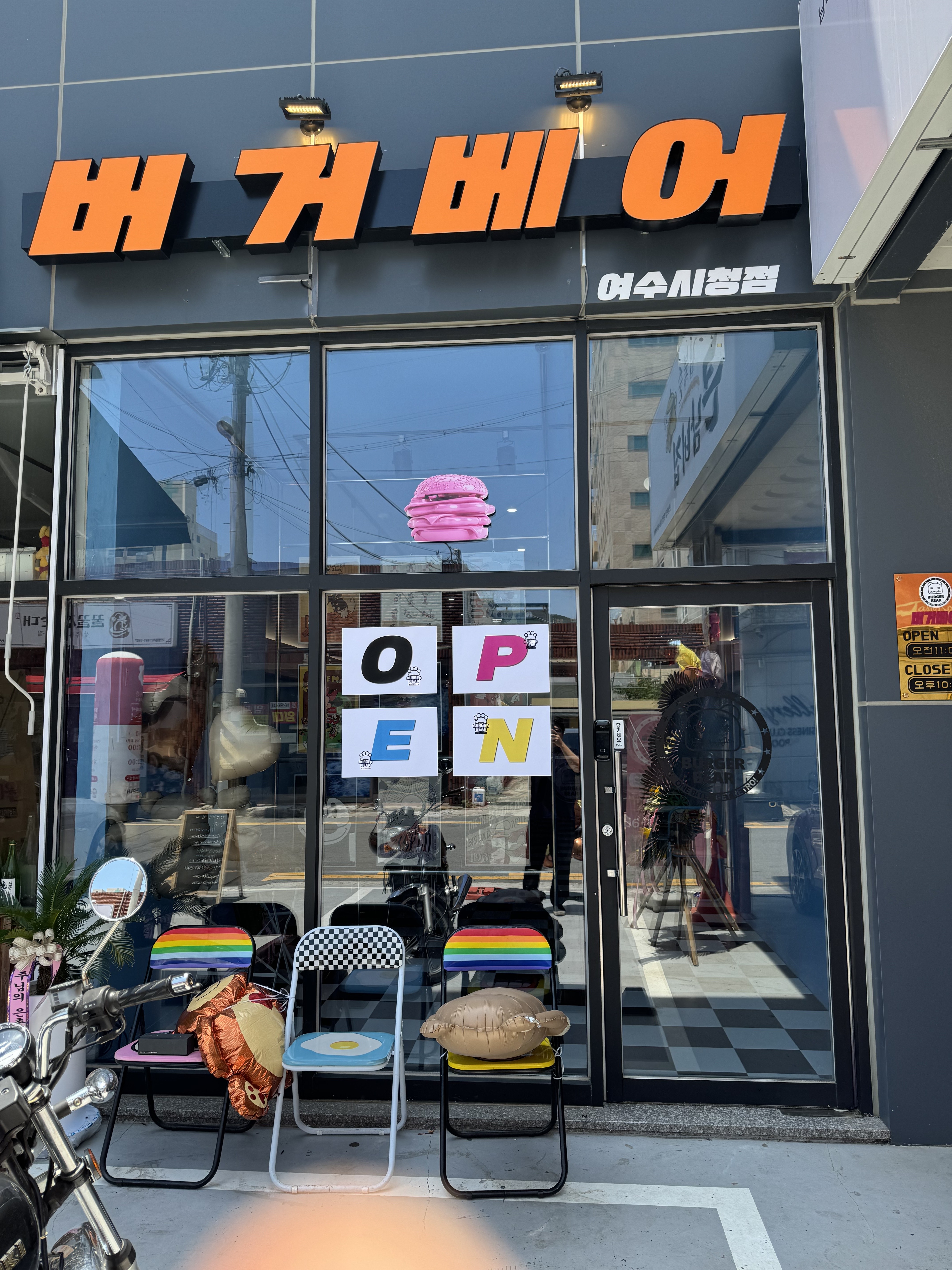 버거베어 여수시청점