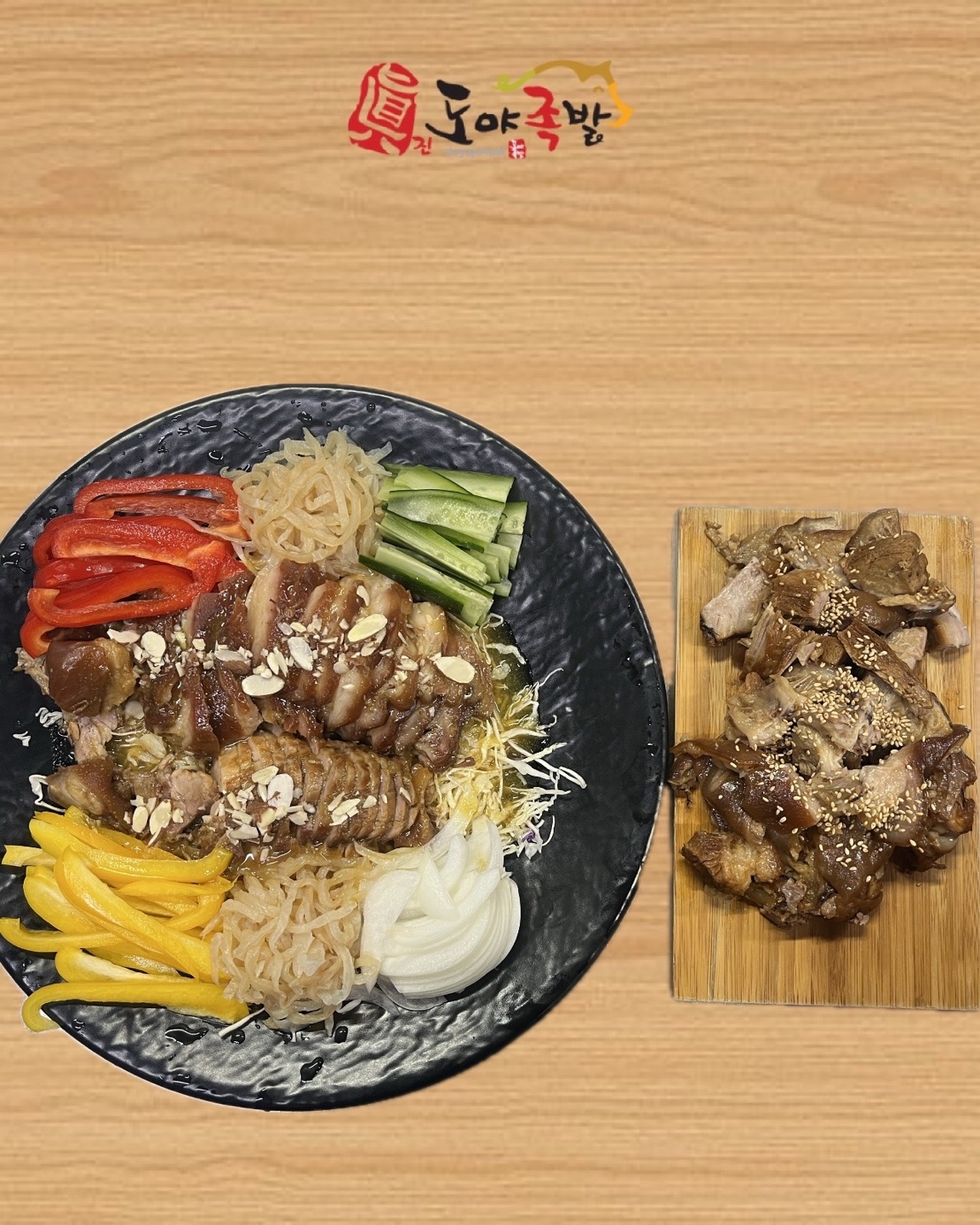 도야족발 신마산점