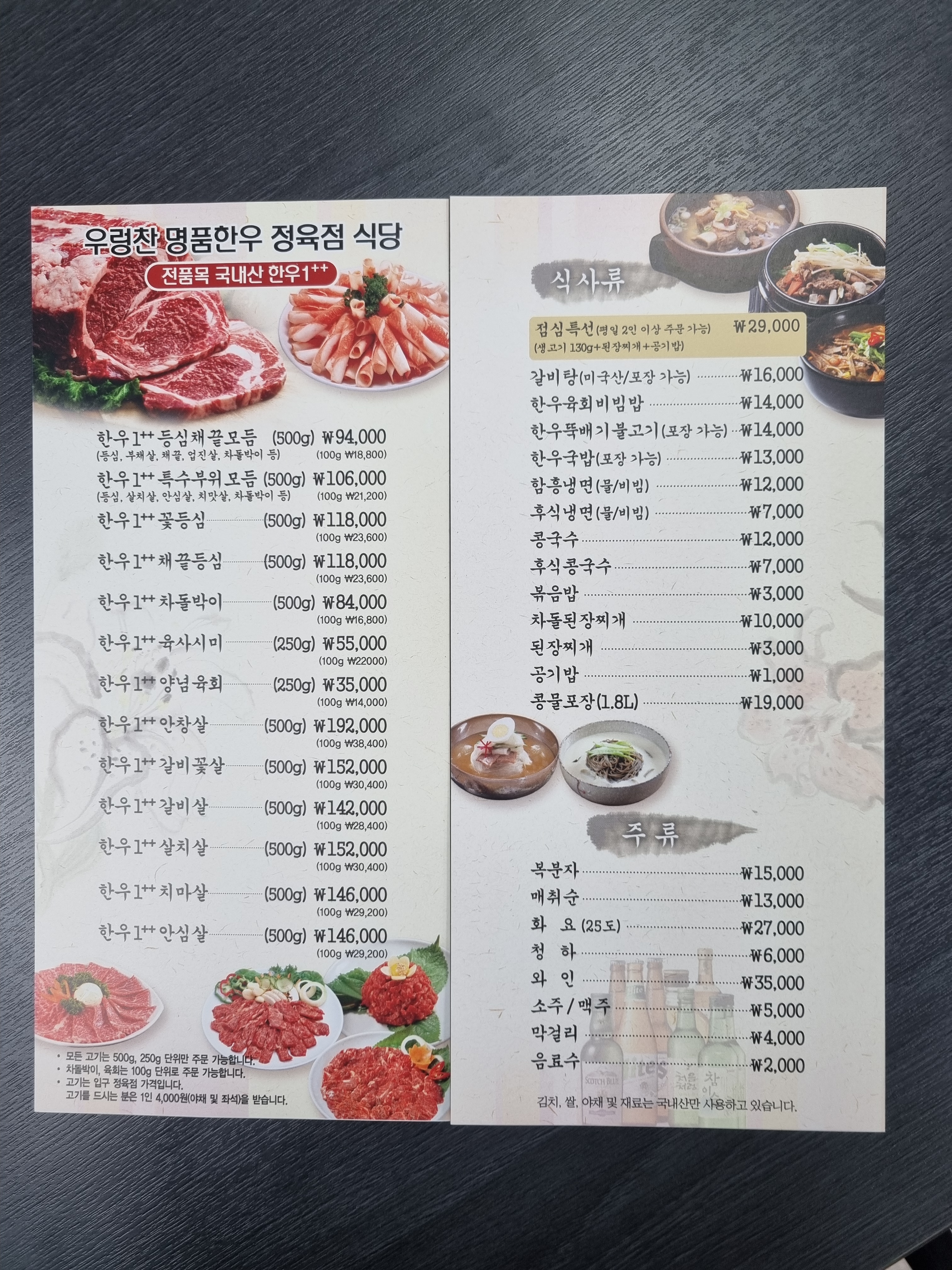 우렁찬한우명품