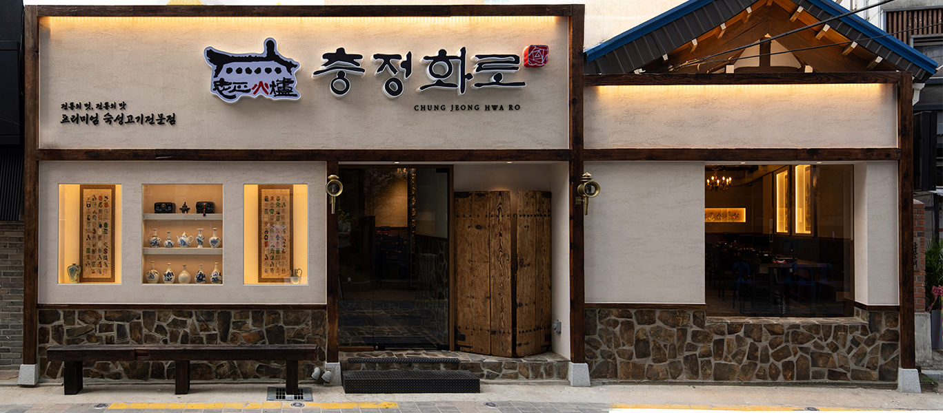 충정화로 설명사진