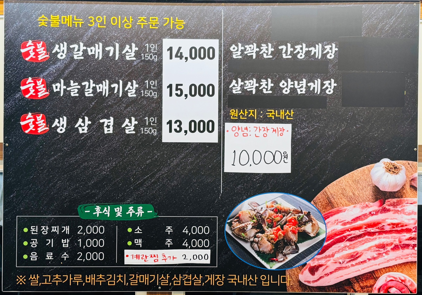 정숯불