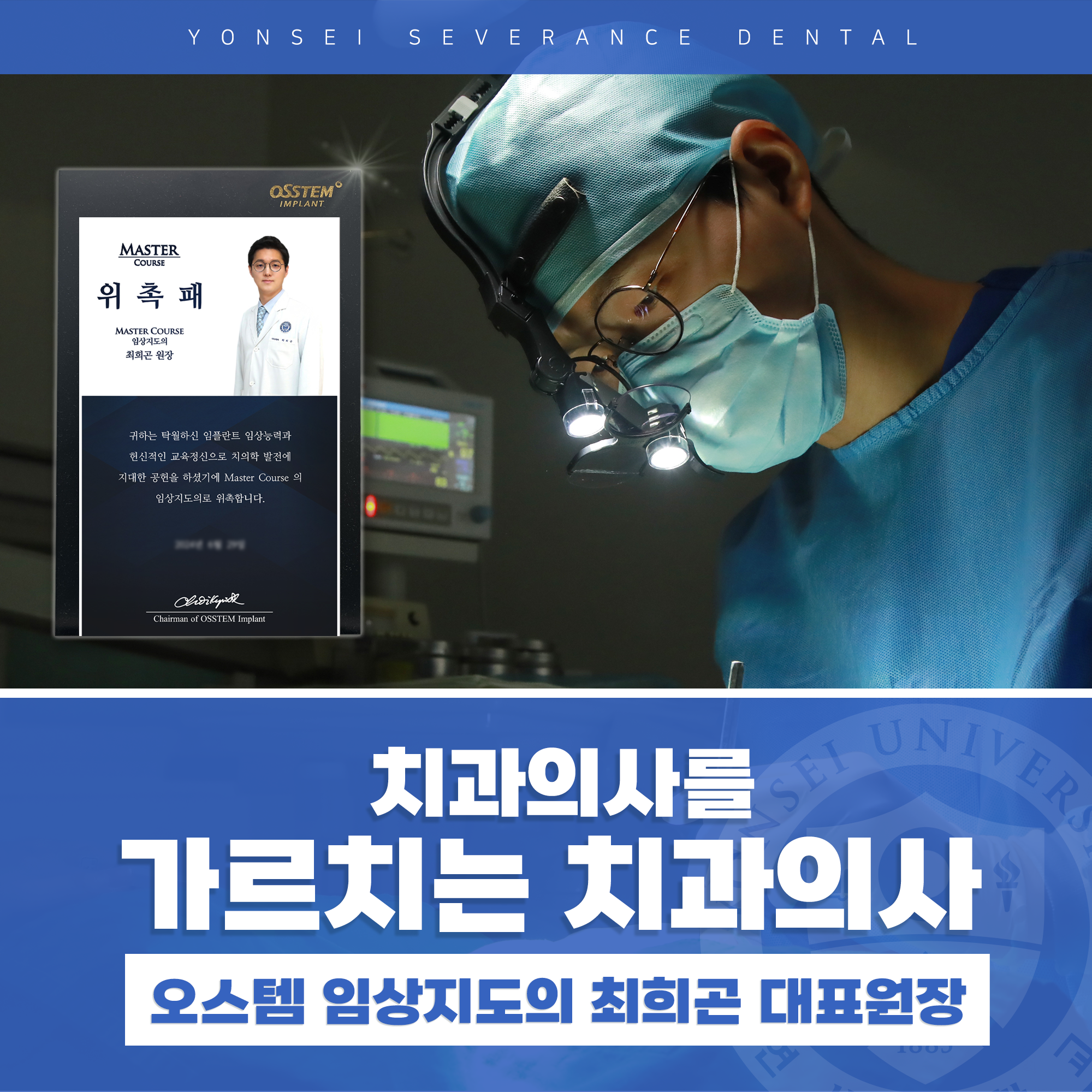 연세세브란스치과의원 대표 이미지