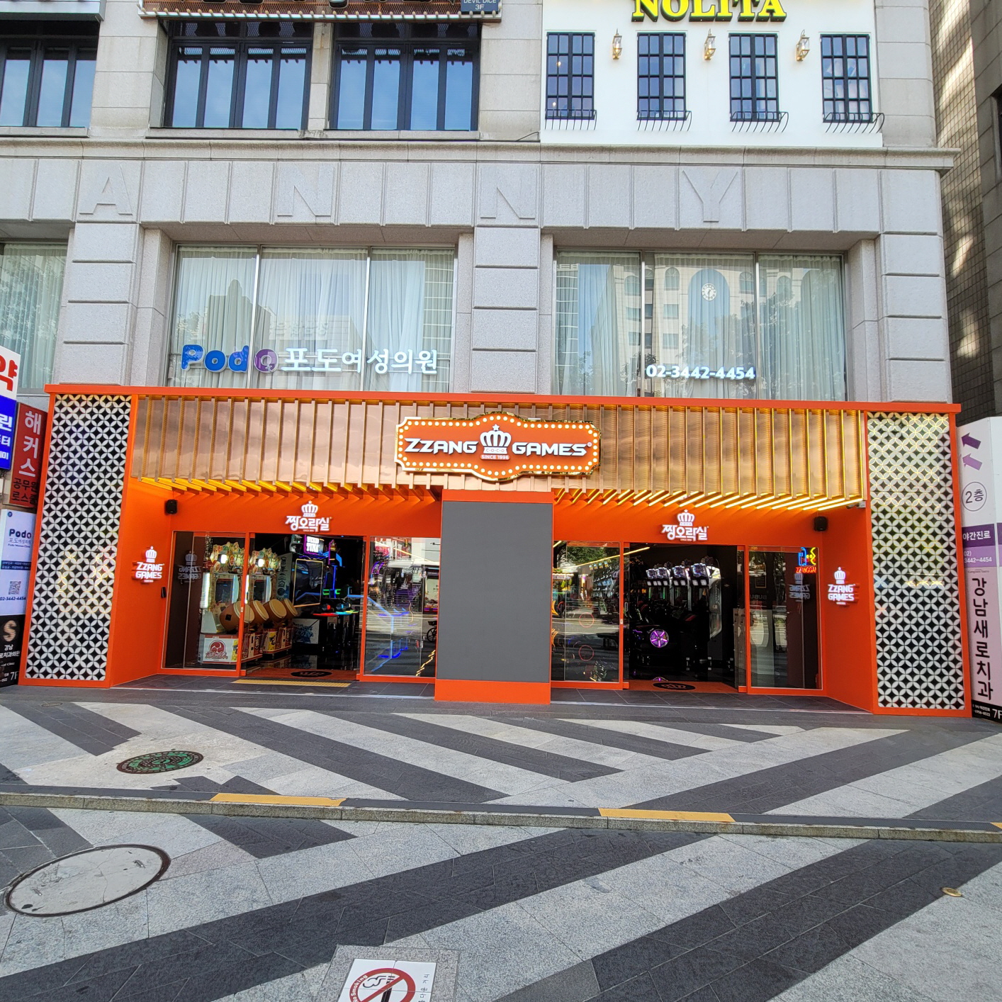 짱오락실 강남대로점