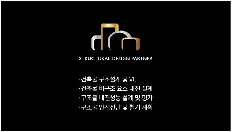 라임구조엔지니어링