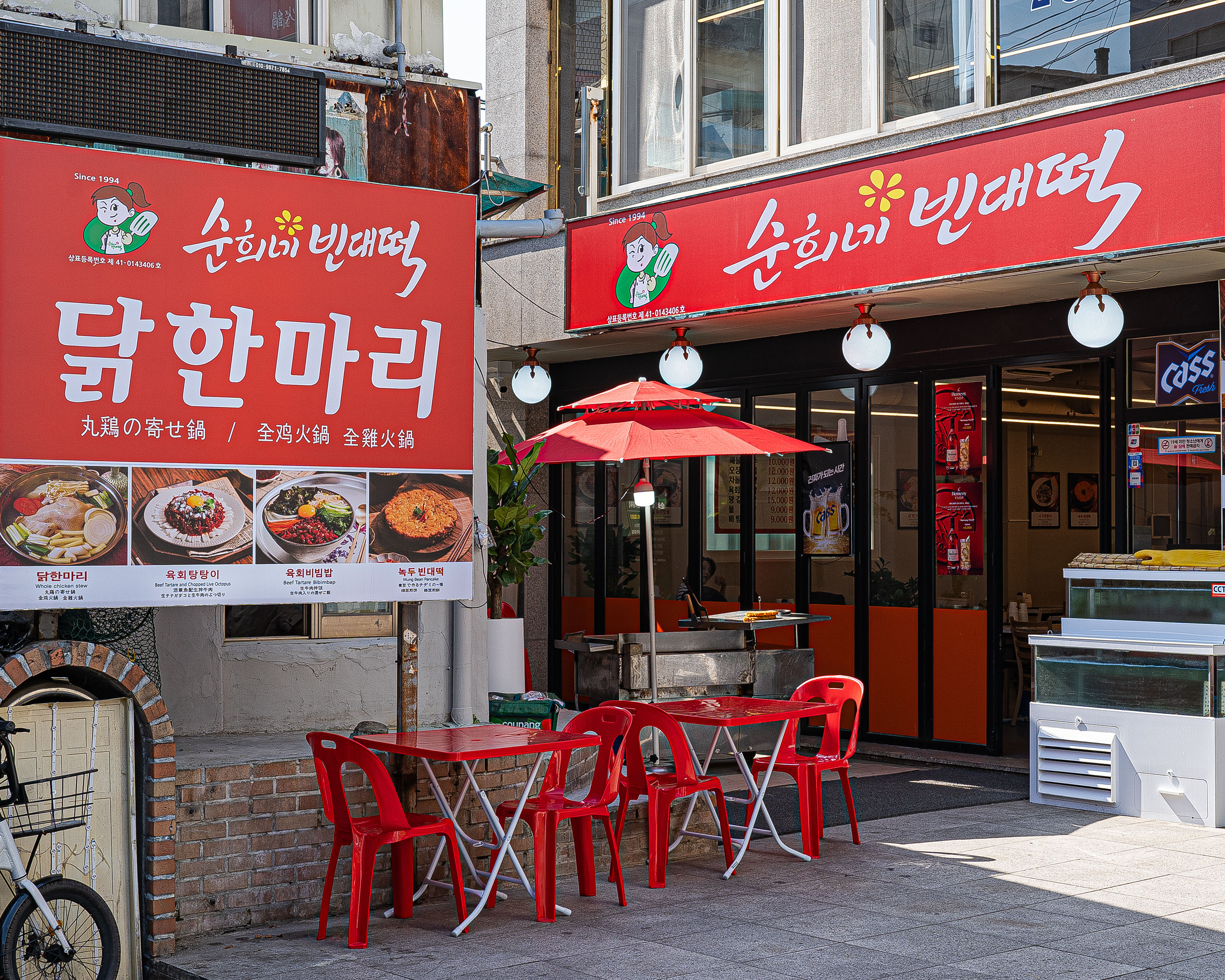순희네빈대떡 대표 이미지