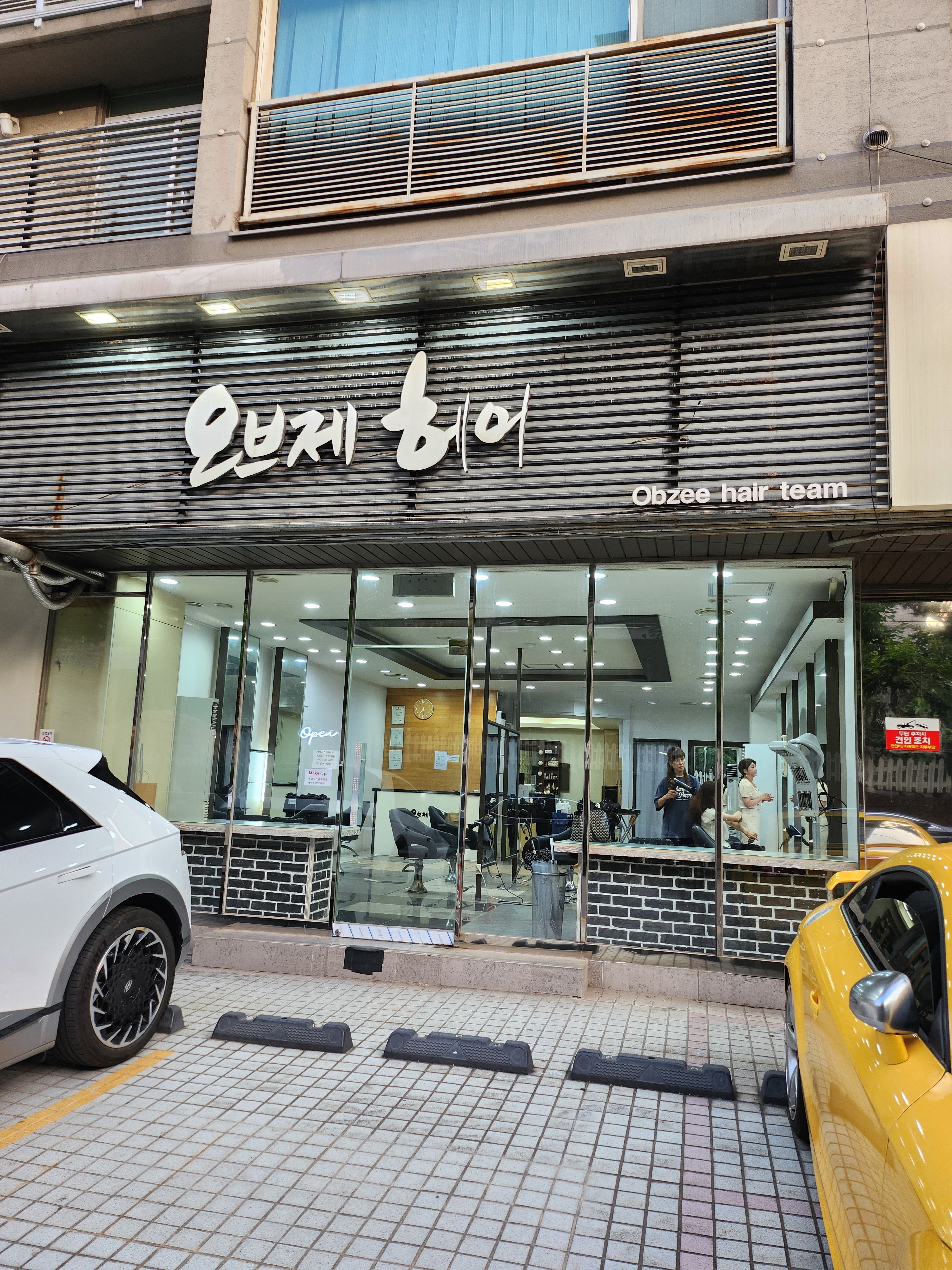 오브제헤어