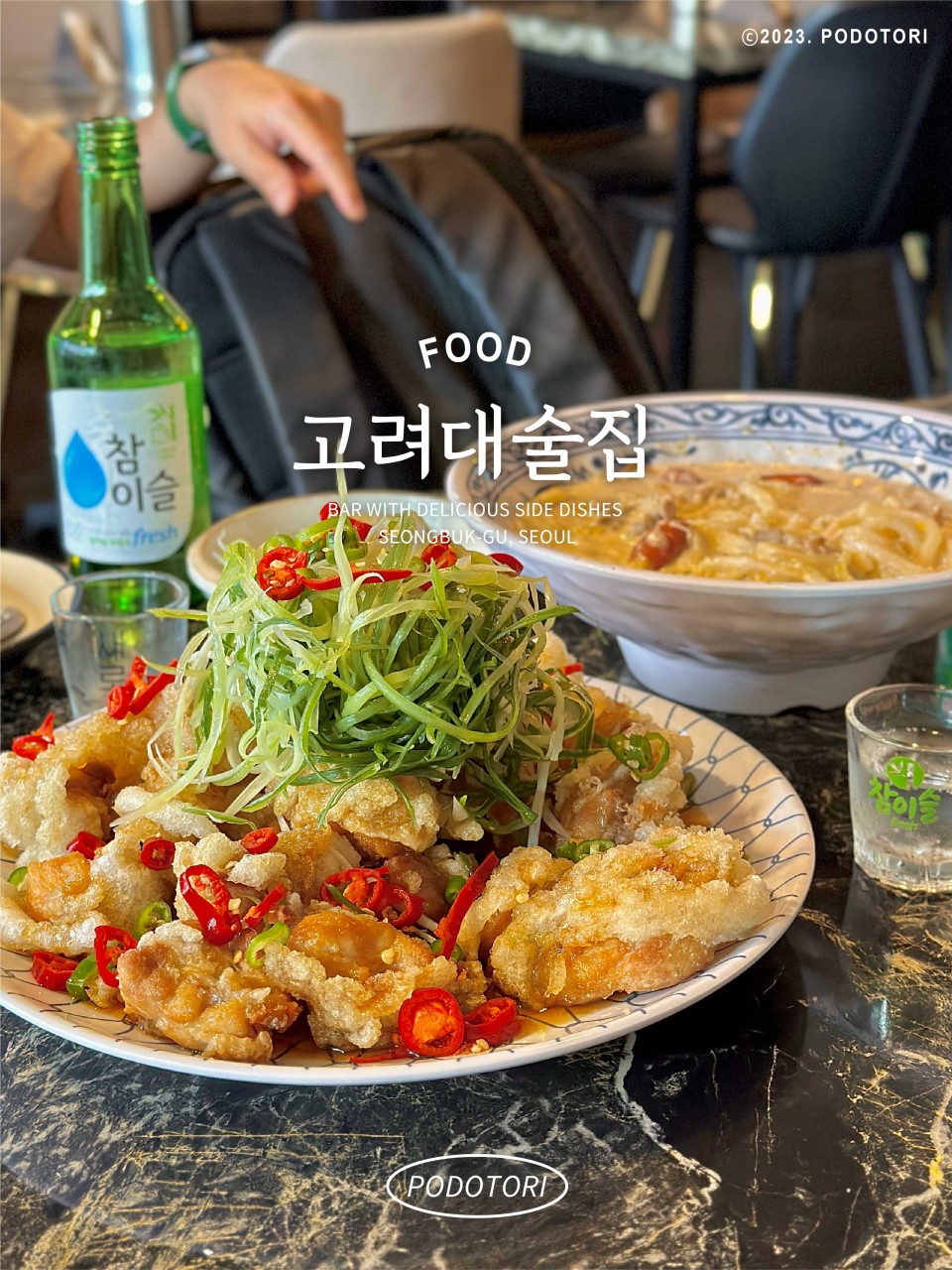 심야식당호랑이
