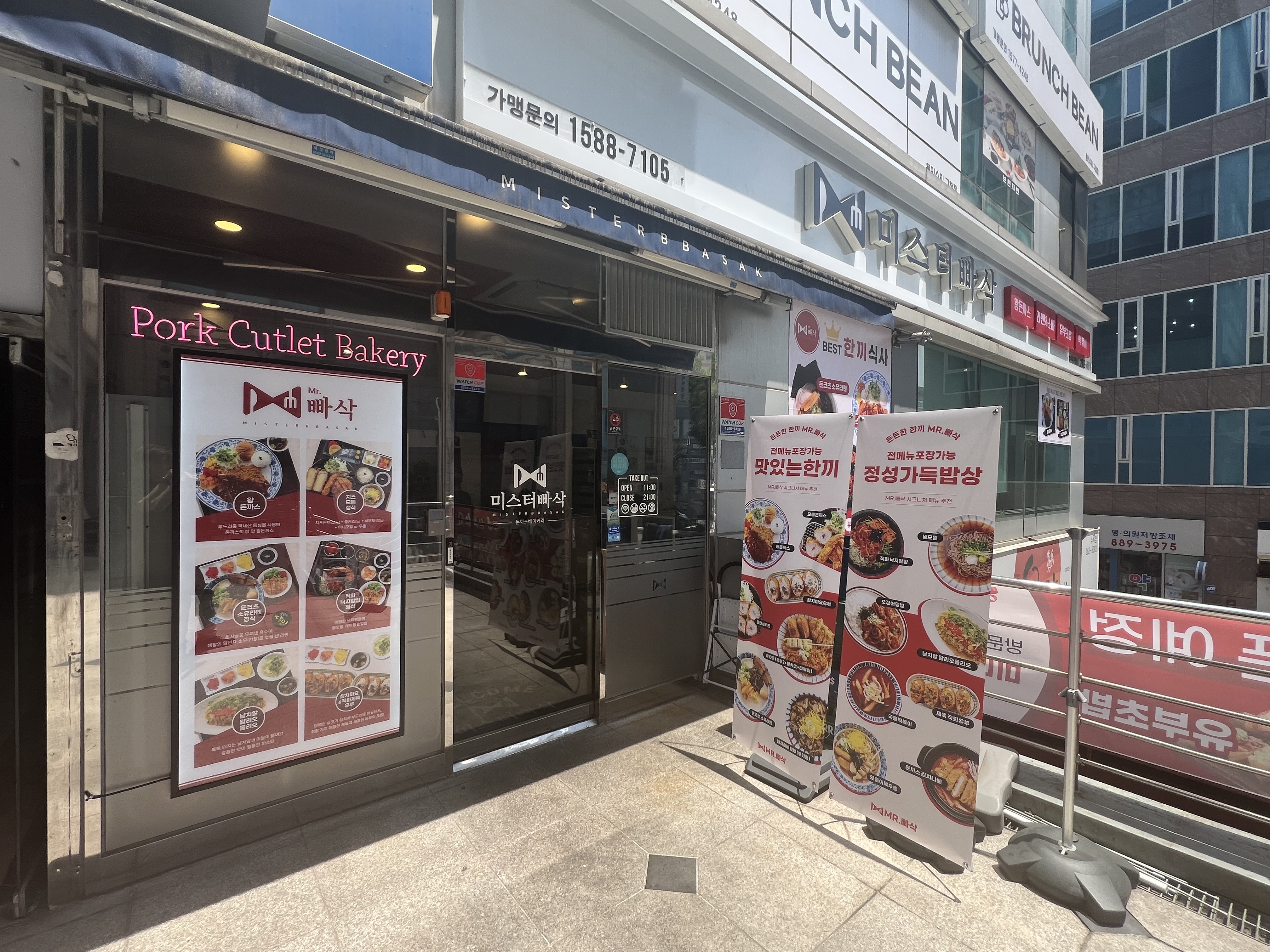 미스터빠삭 수지구청점