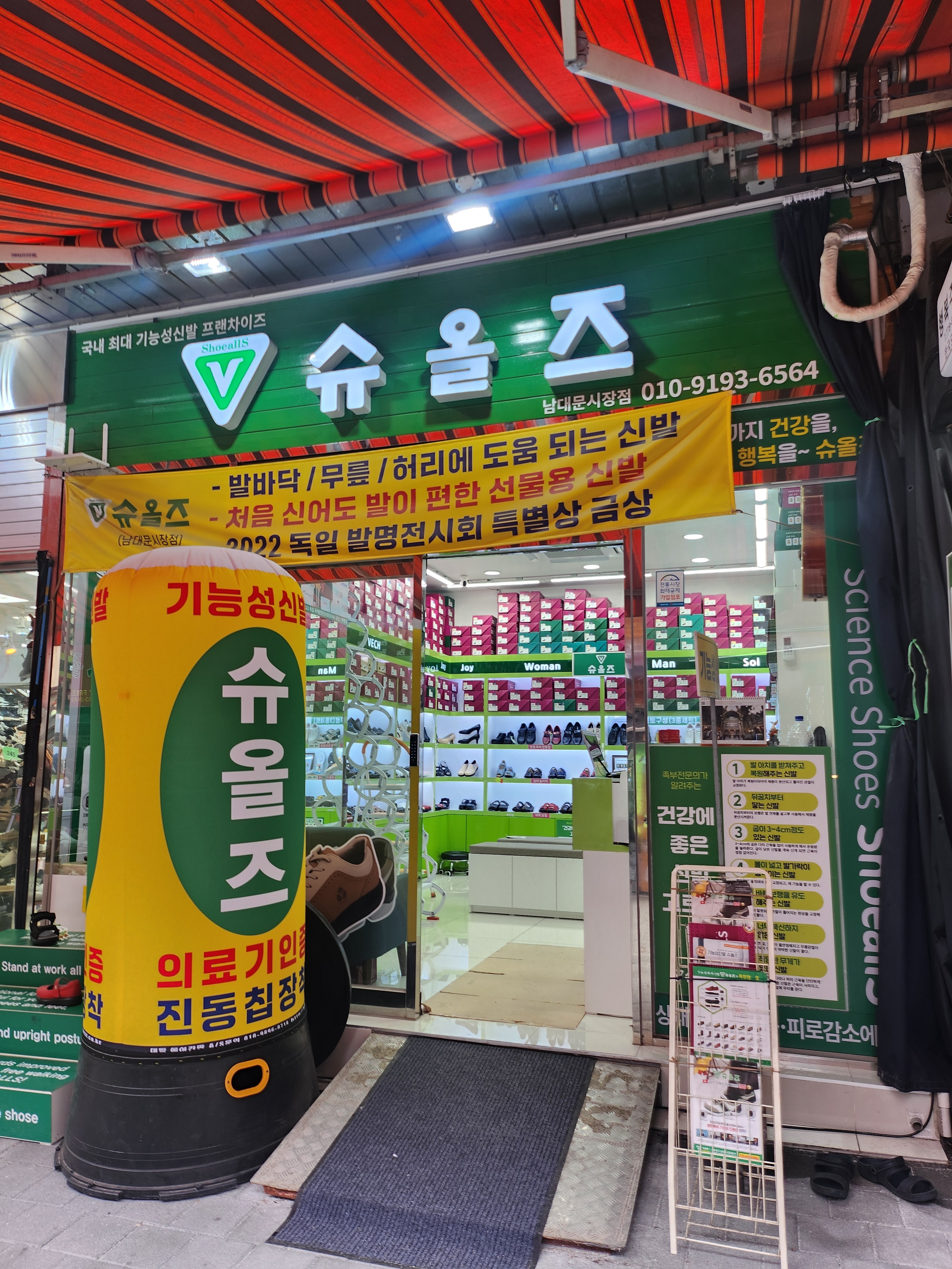 슈올즈 남대문시장점 내부 또는 관련 모습