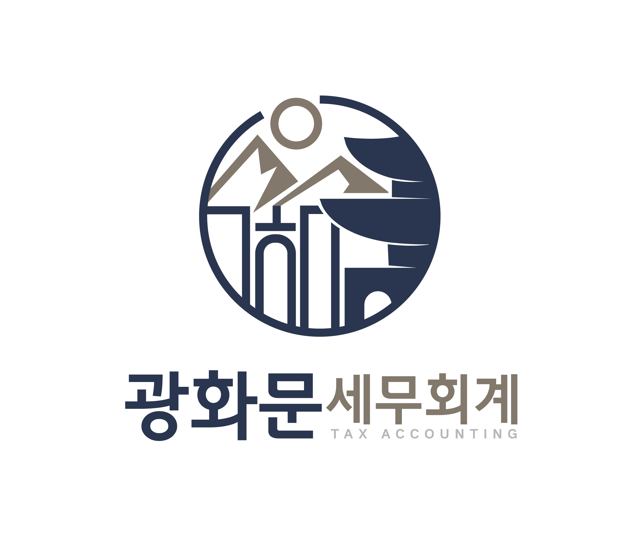 광화문 세무회계