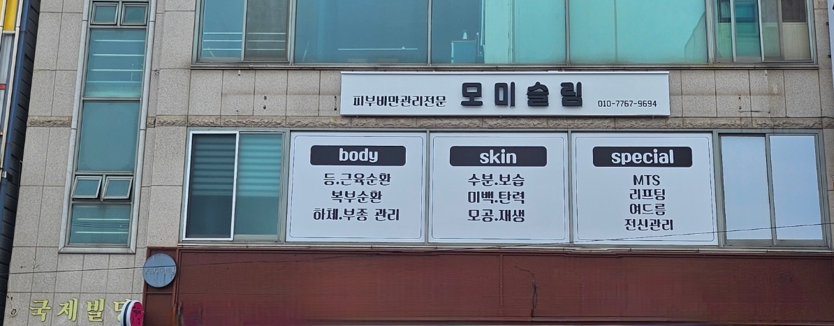 모미슬림 대표 이미지