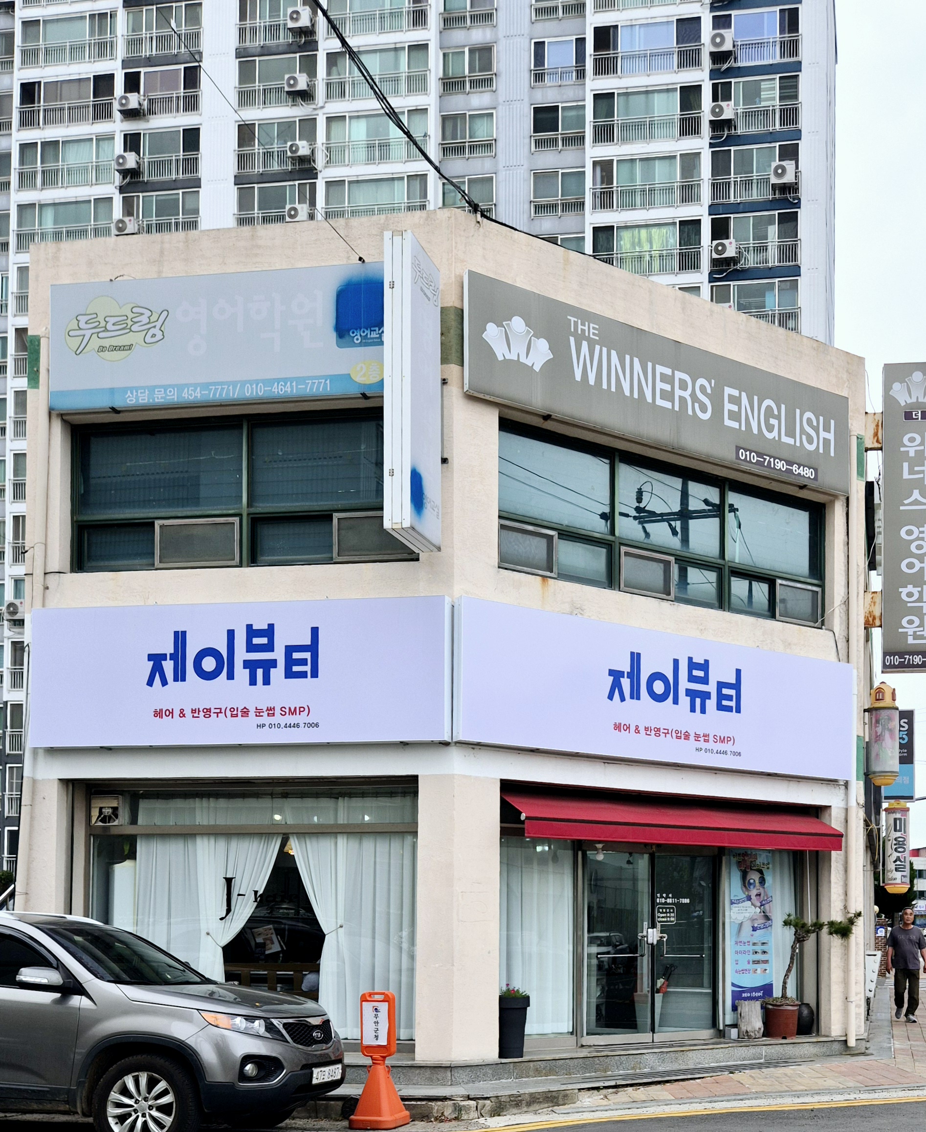 제이뷰티