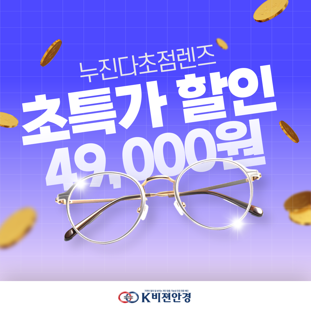 K비젼안경 전주혁신점