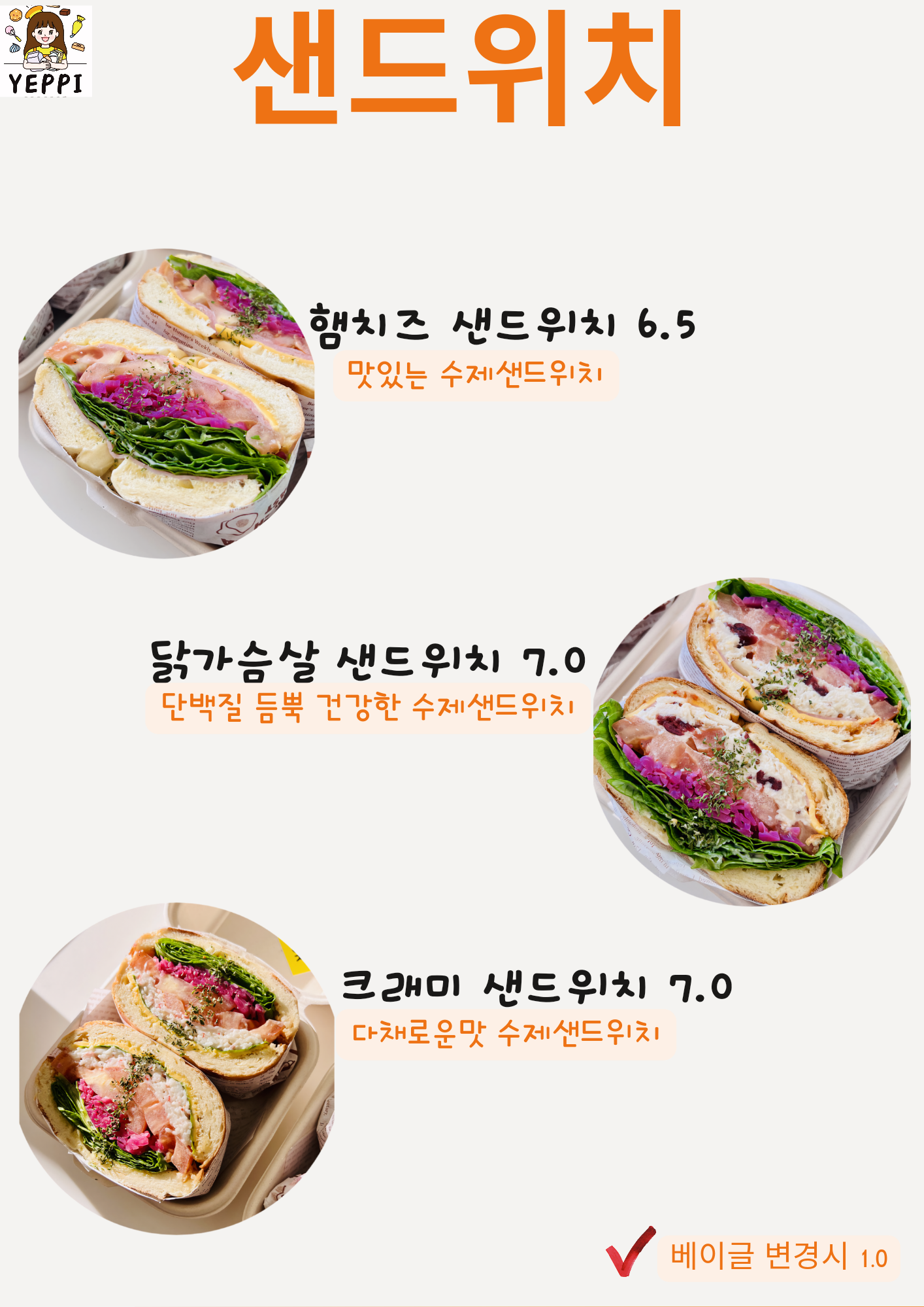 일층커피&예삐디저트 남위례역점