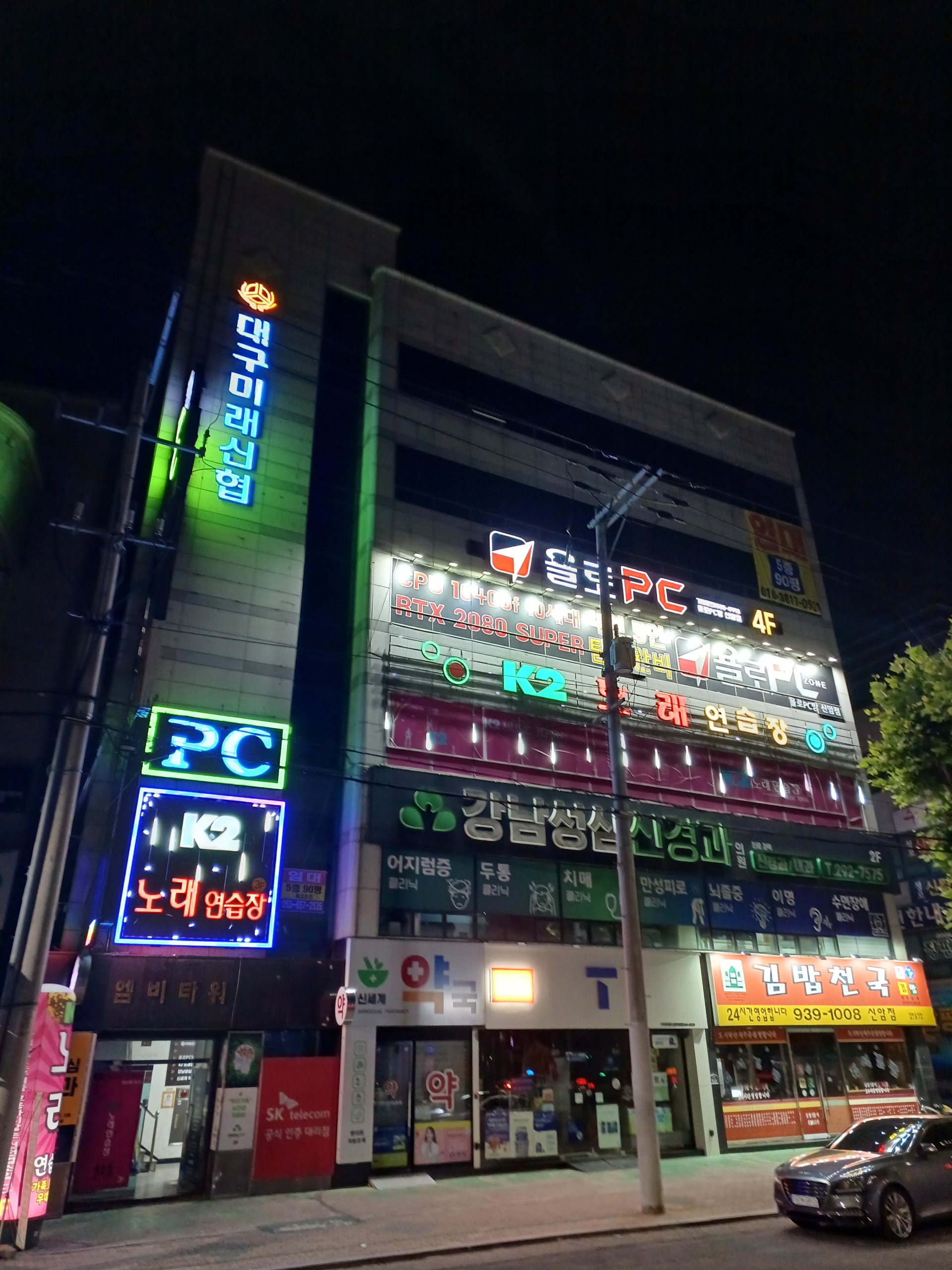 K2노래연습장