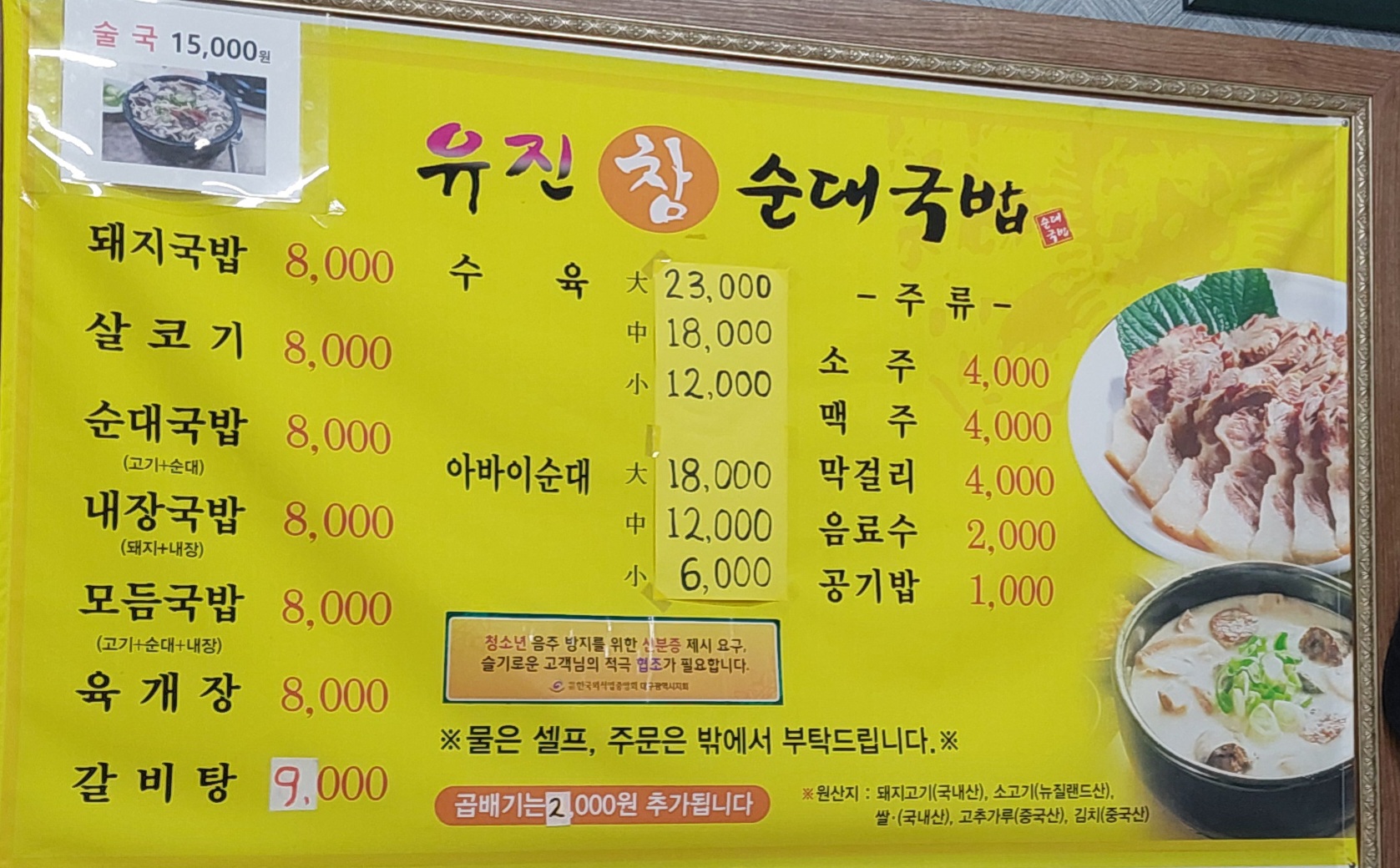 유진식당