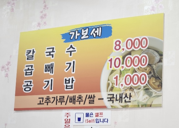 가보세