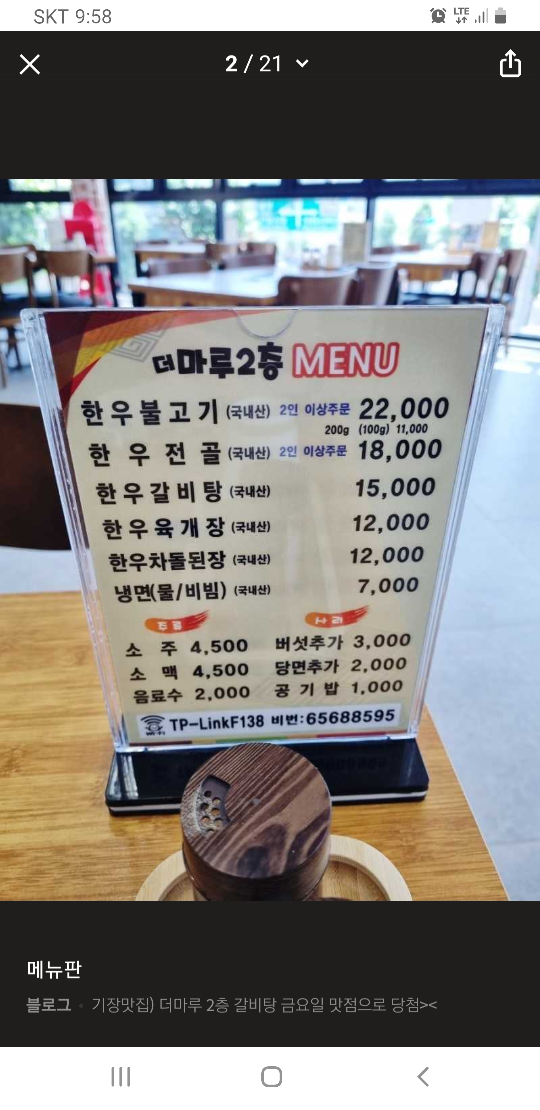 더마루2층