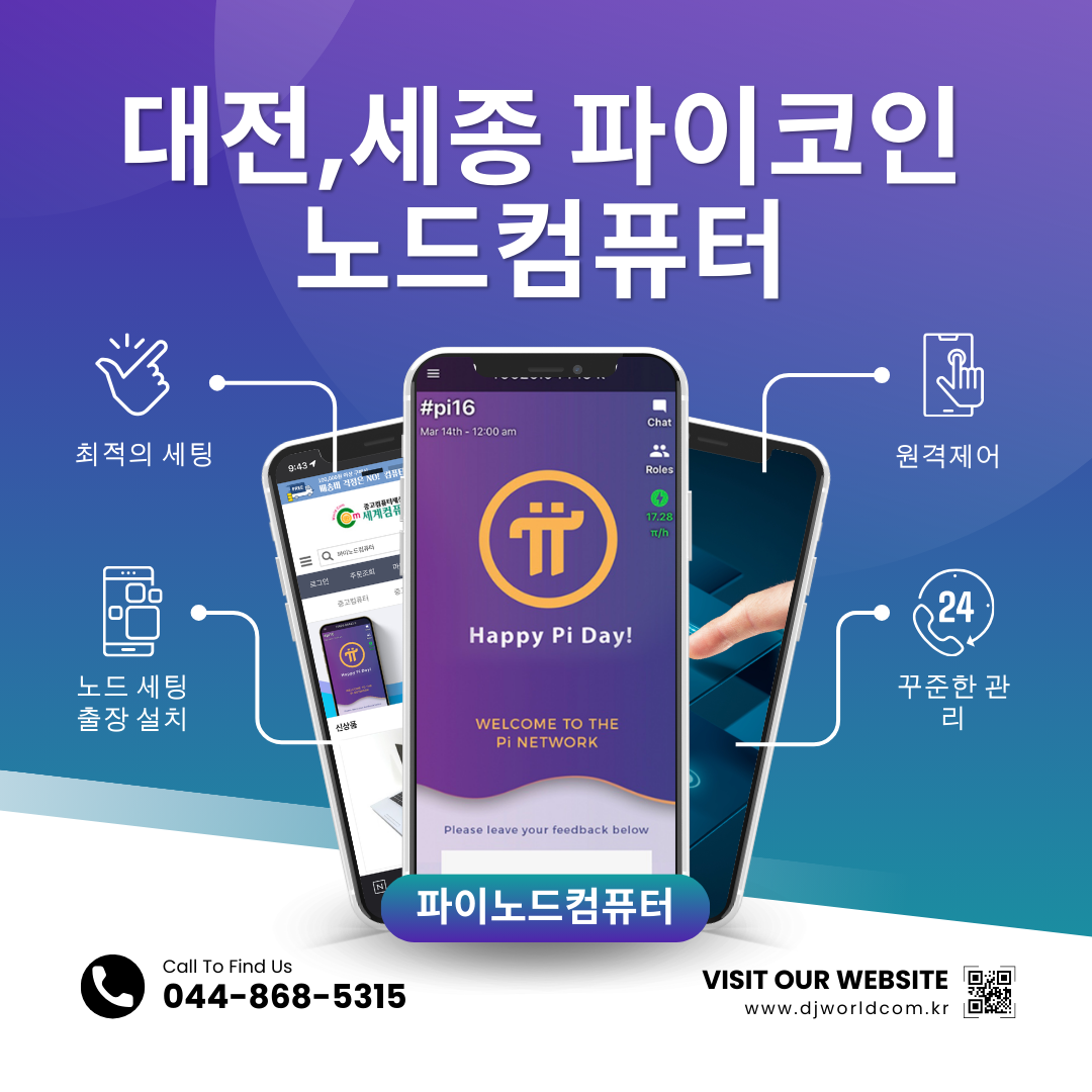 유비테크