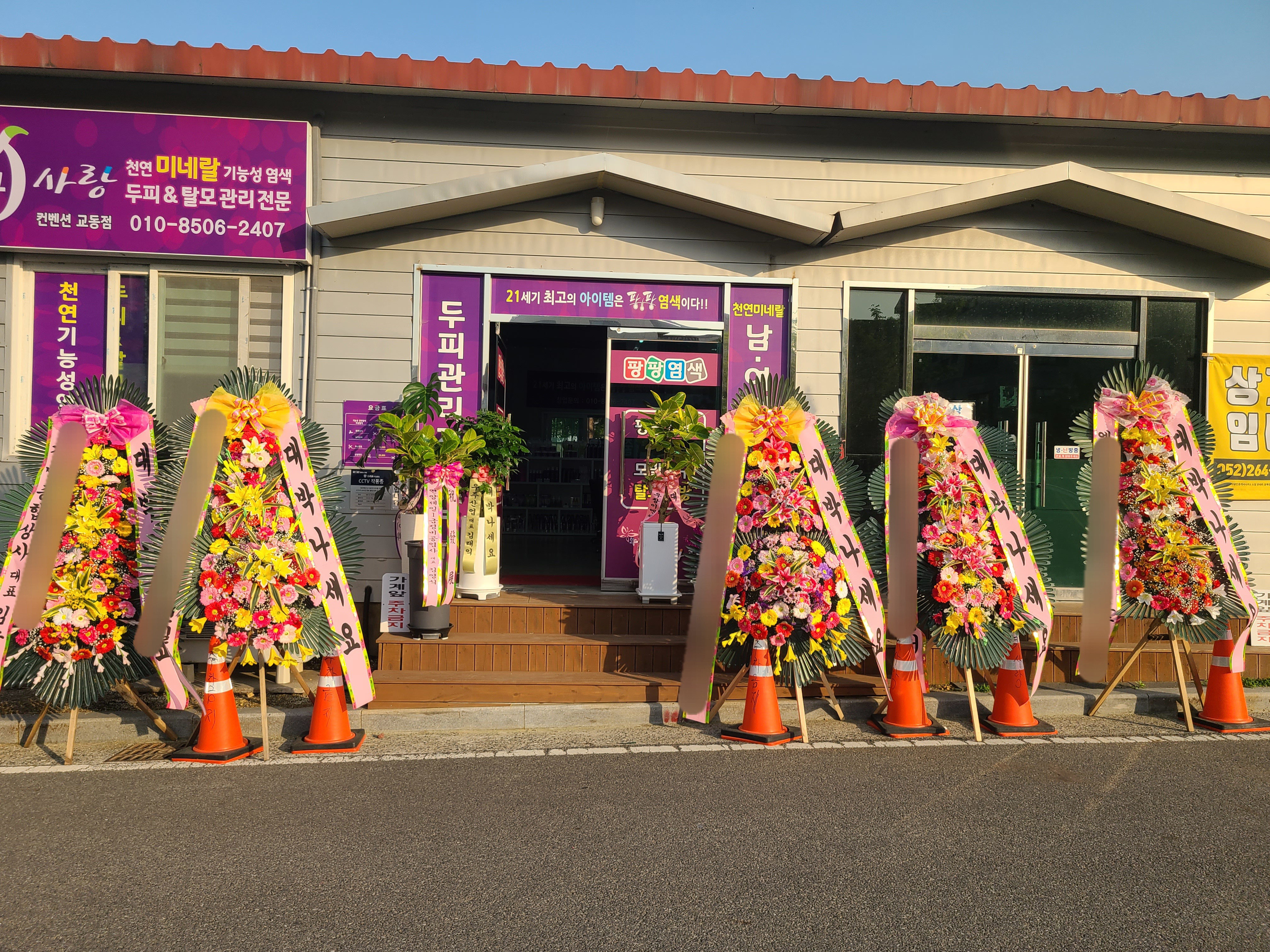 큐사랑 교동컨벤션점
