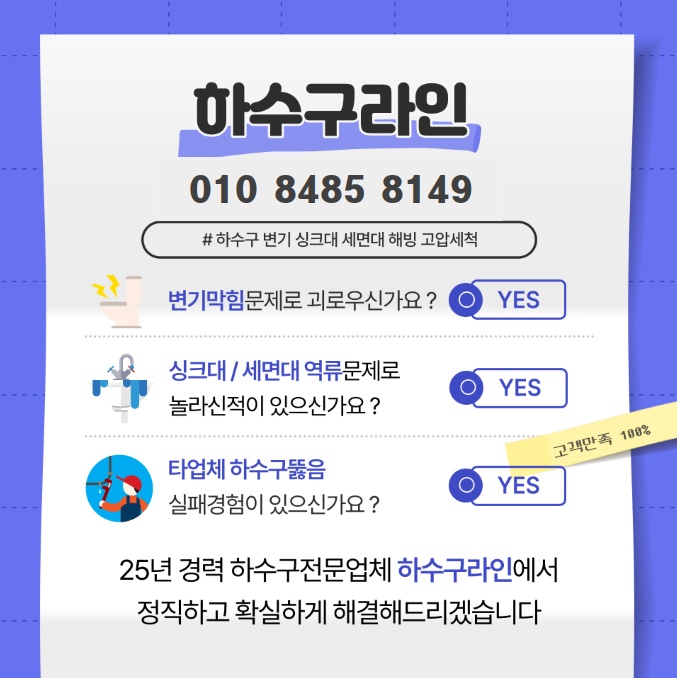 변기세면대싱크대하수구뚫음수전부품교체