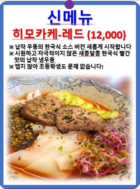 불당2길 재미 천안불당본점