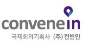 컨빈인
