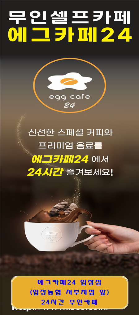 에그카페24