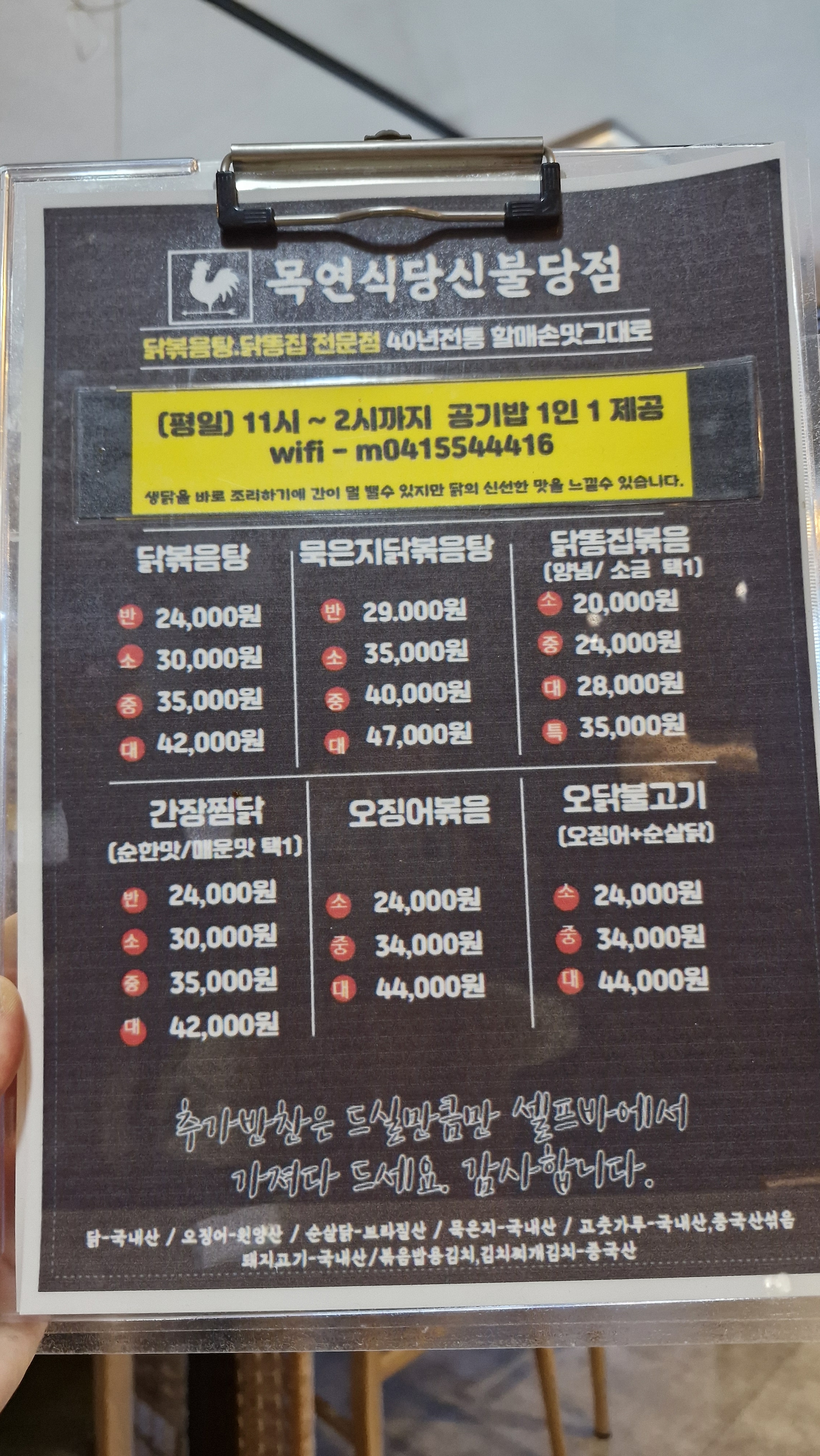 목연식당 신불당점