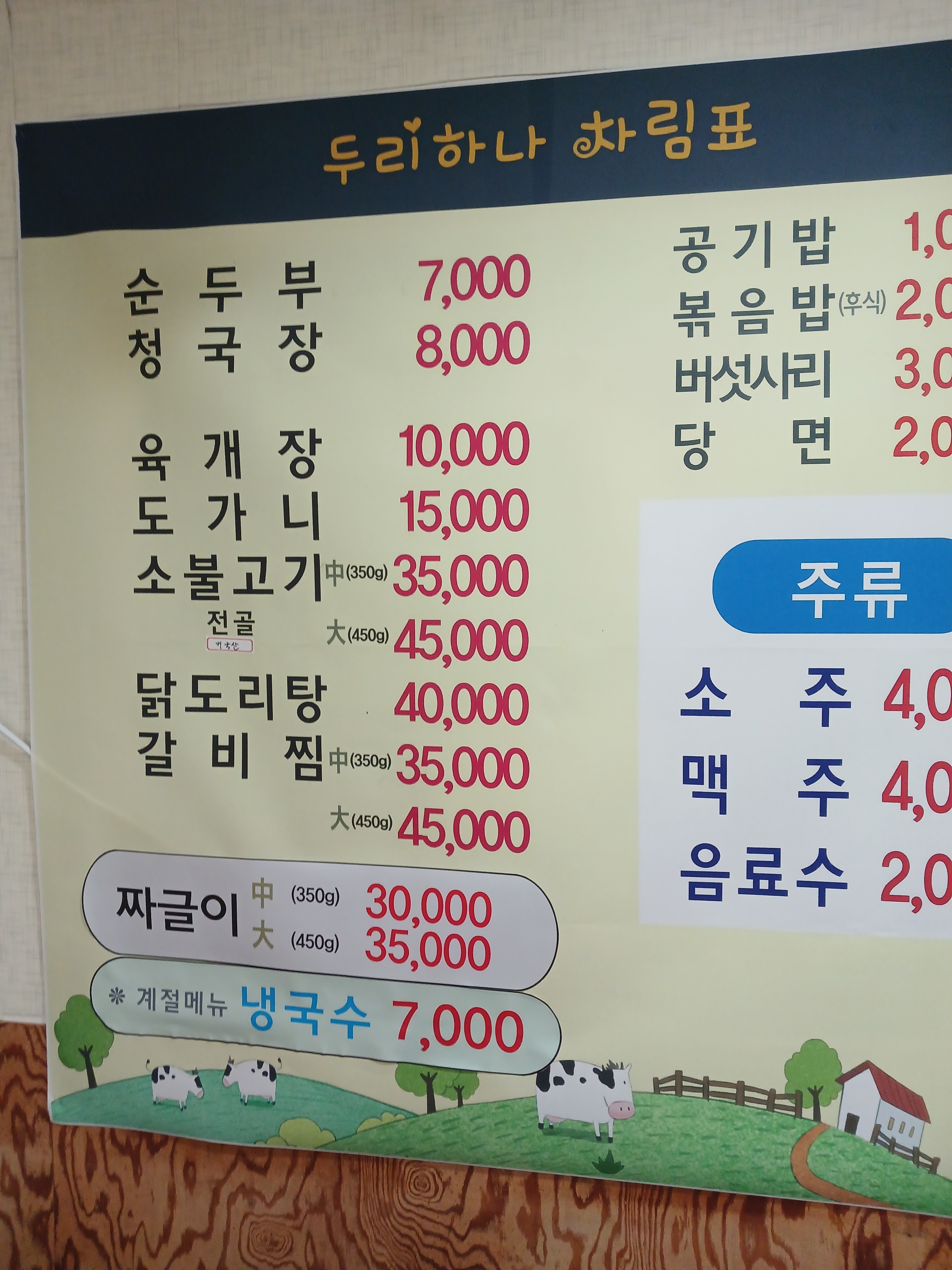 두리하나
