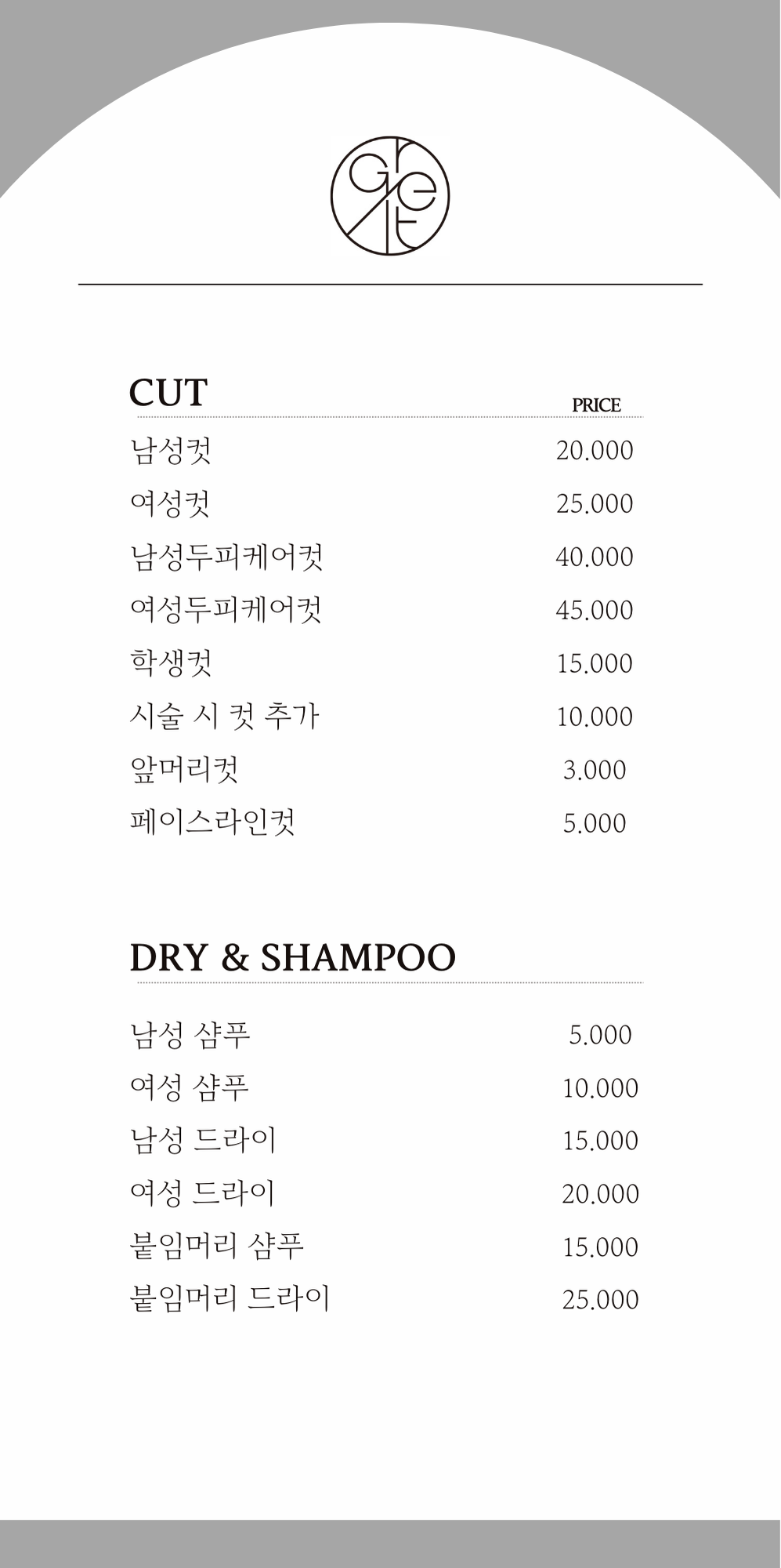 그레잇헤어