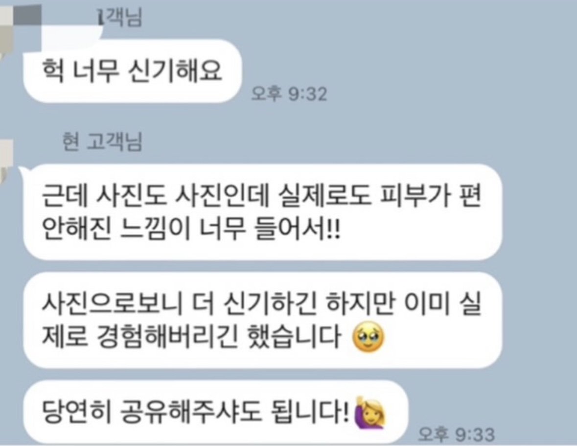 오르멜라 뷰티에스테틱 강남본점