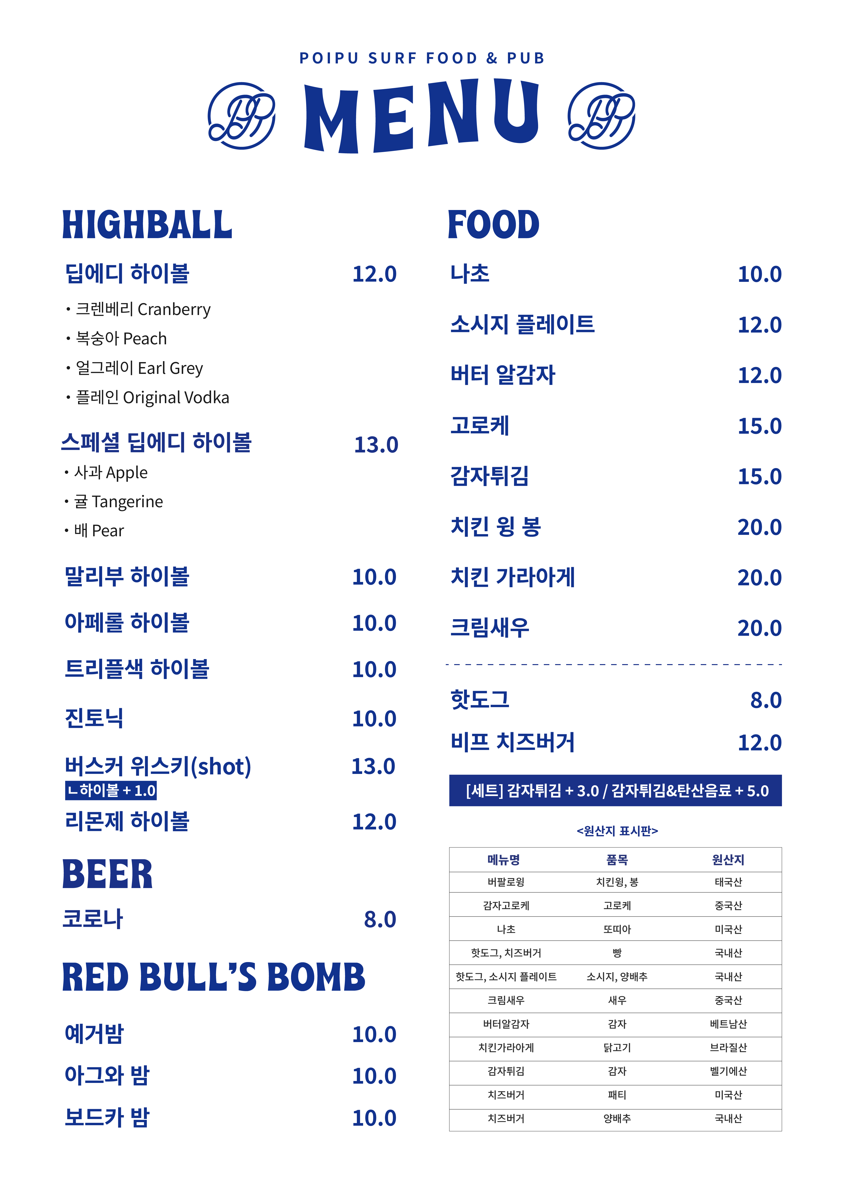 포이푸 카페