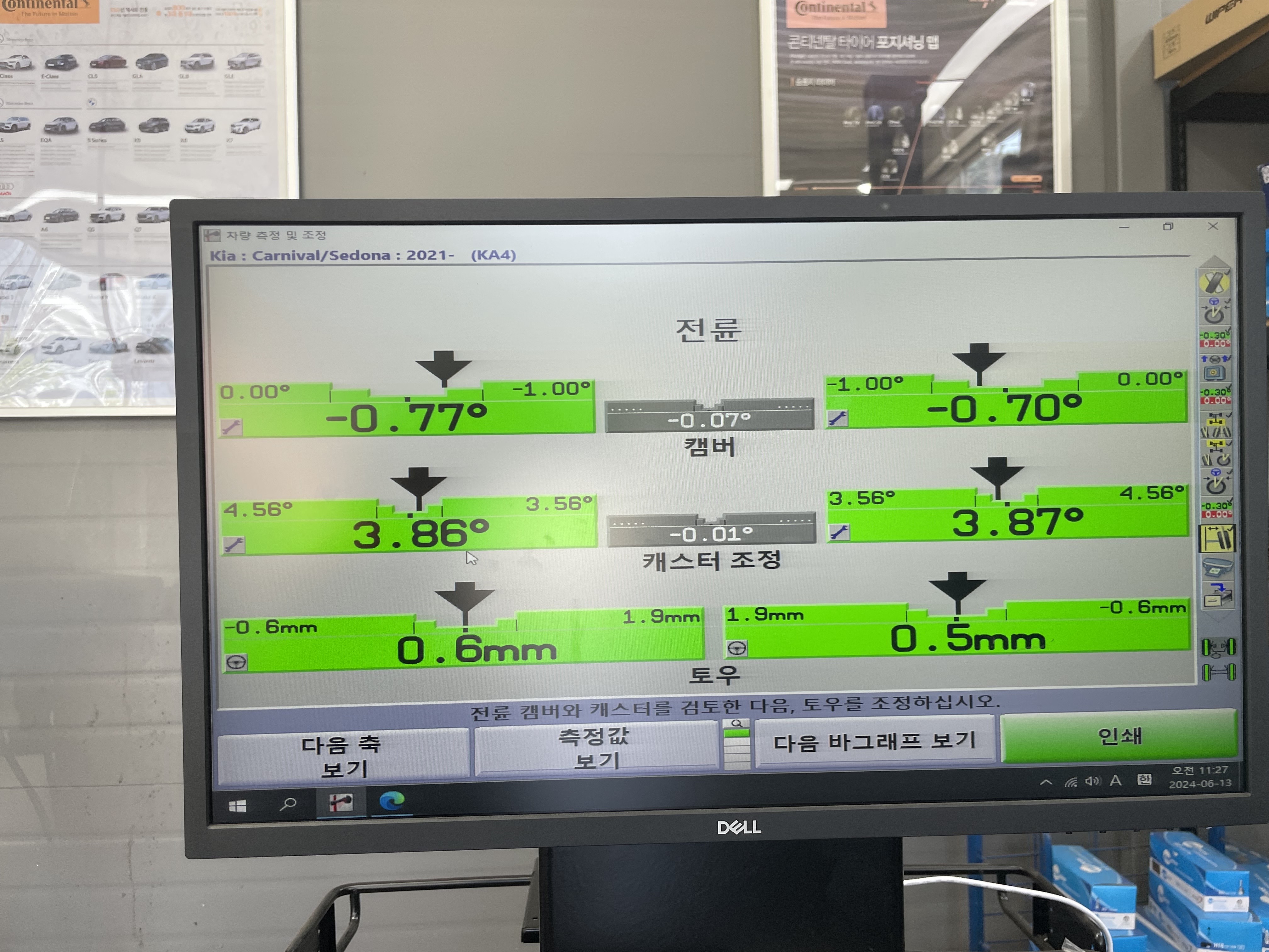 그랜드타이어 거제지점