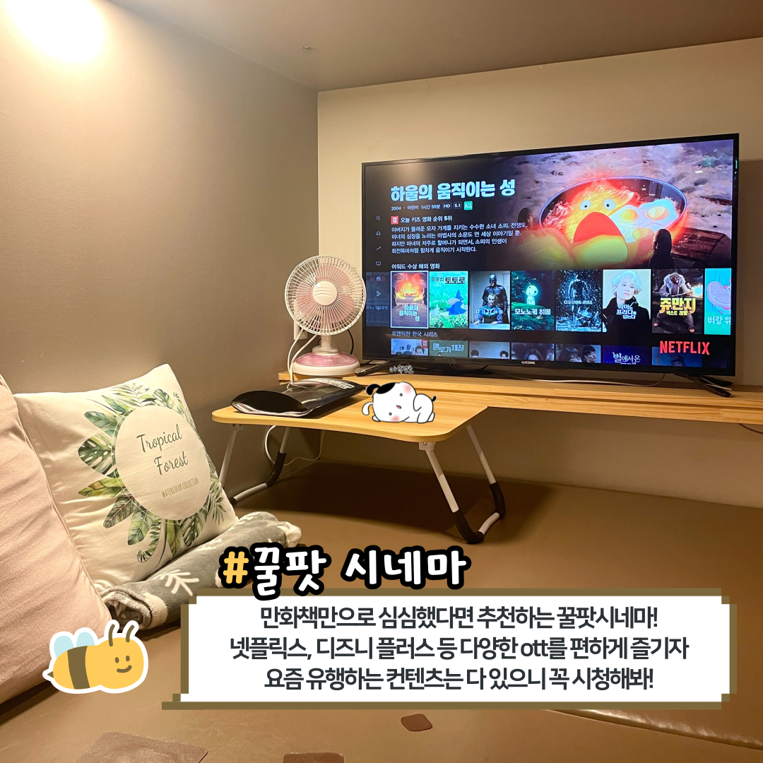 꿀팟만화보드카페