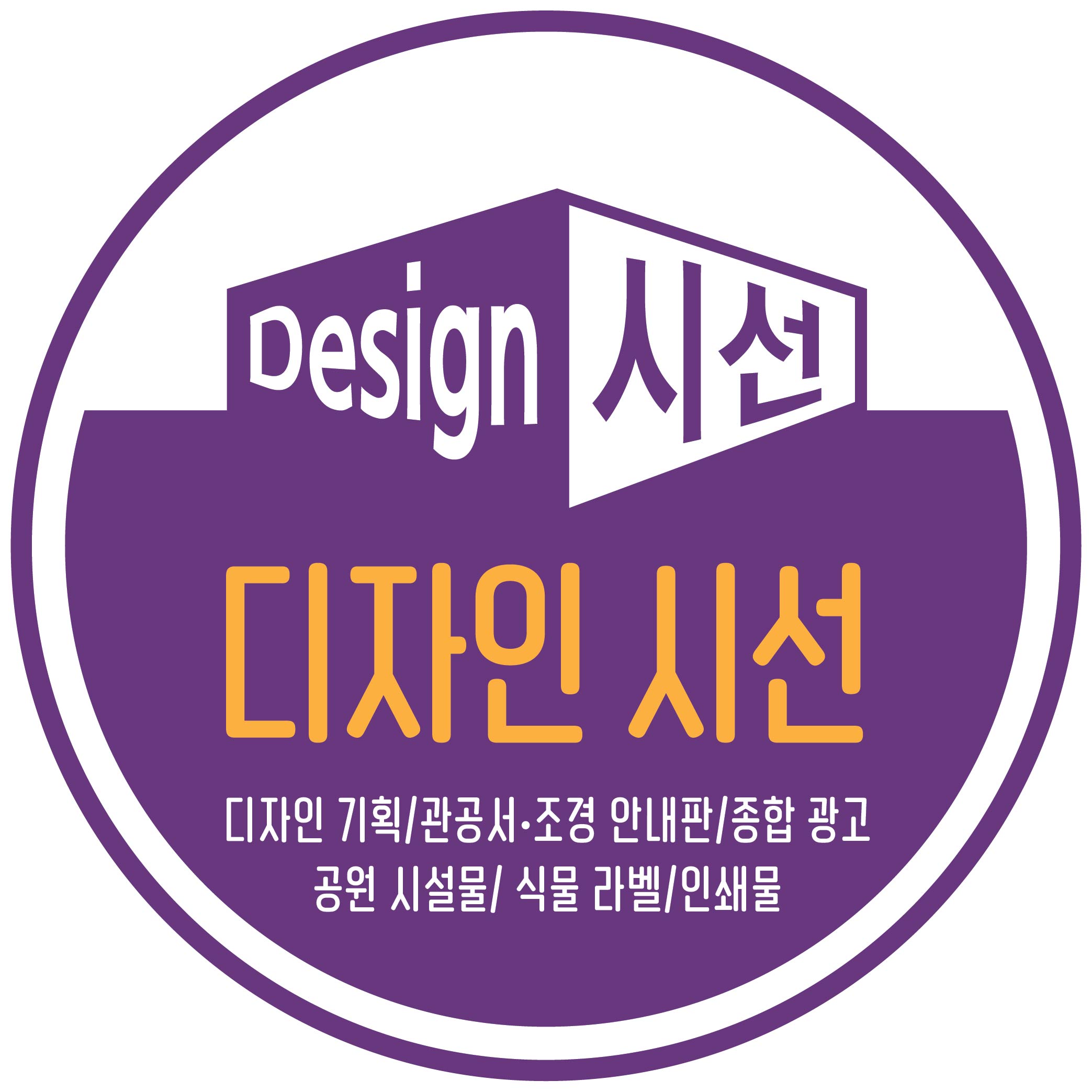 디자인시선