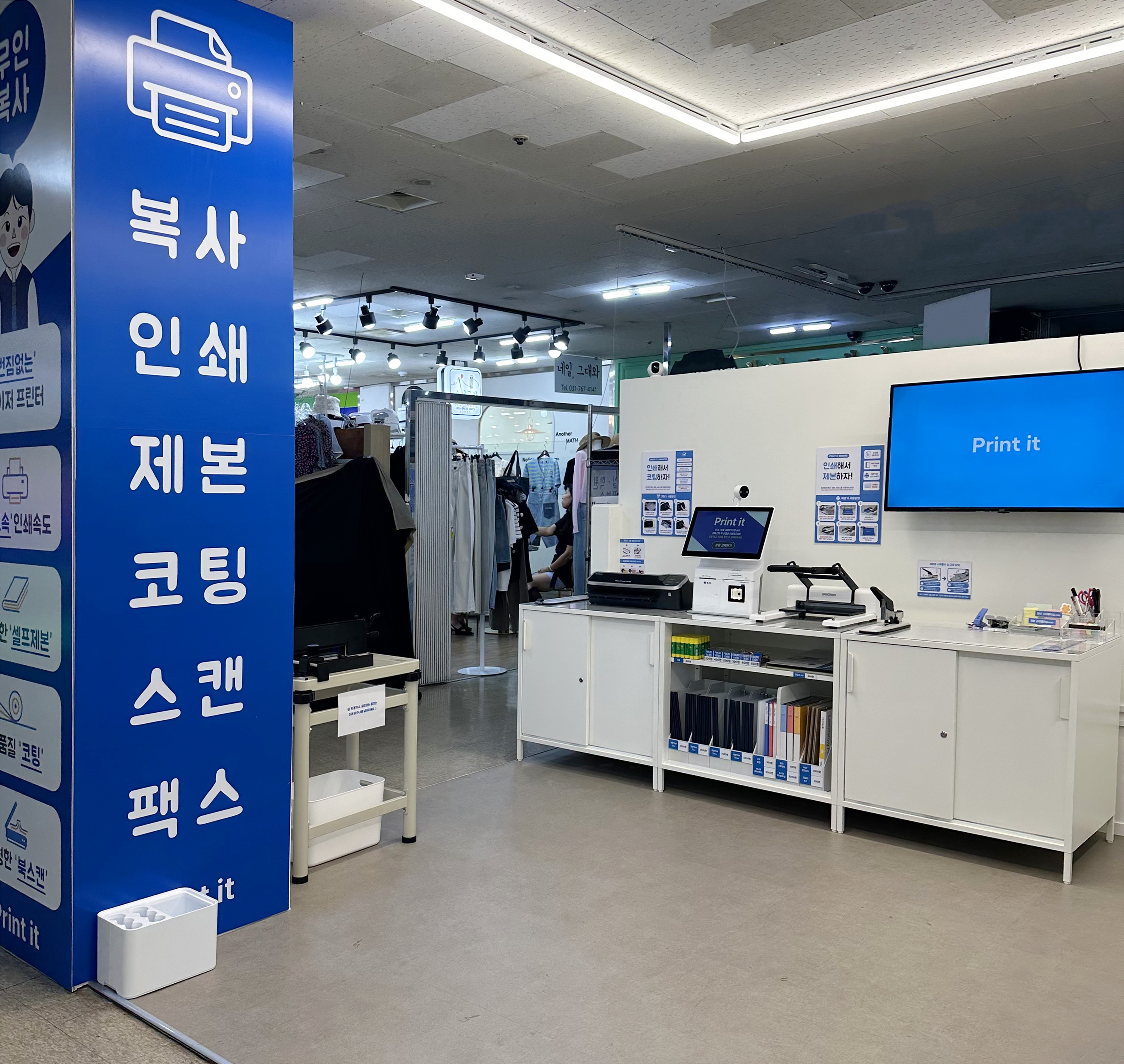 프린트잇 경기광주태전점