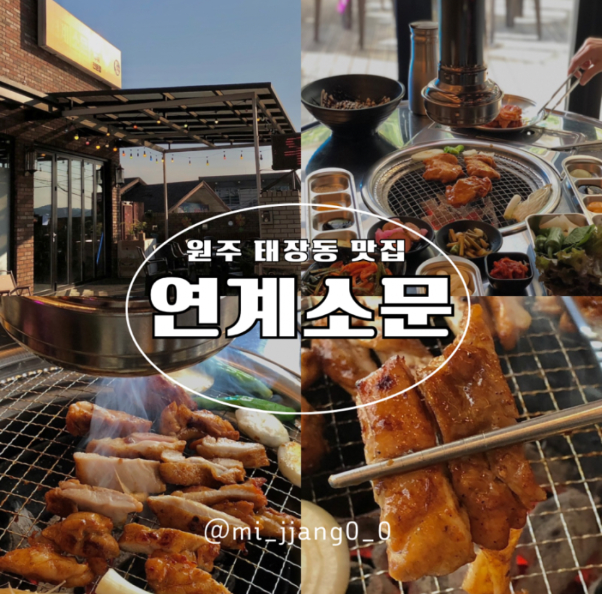 연계소문