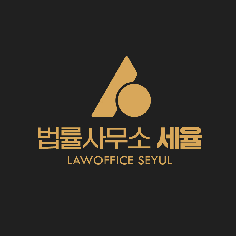 법률사무소 세율