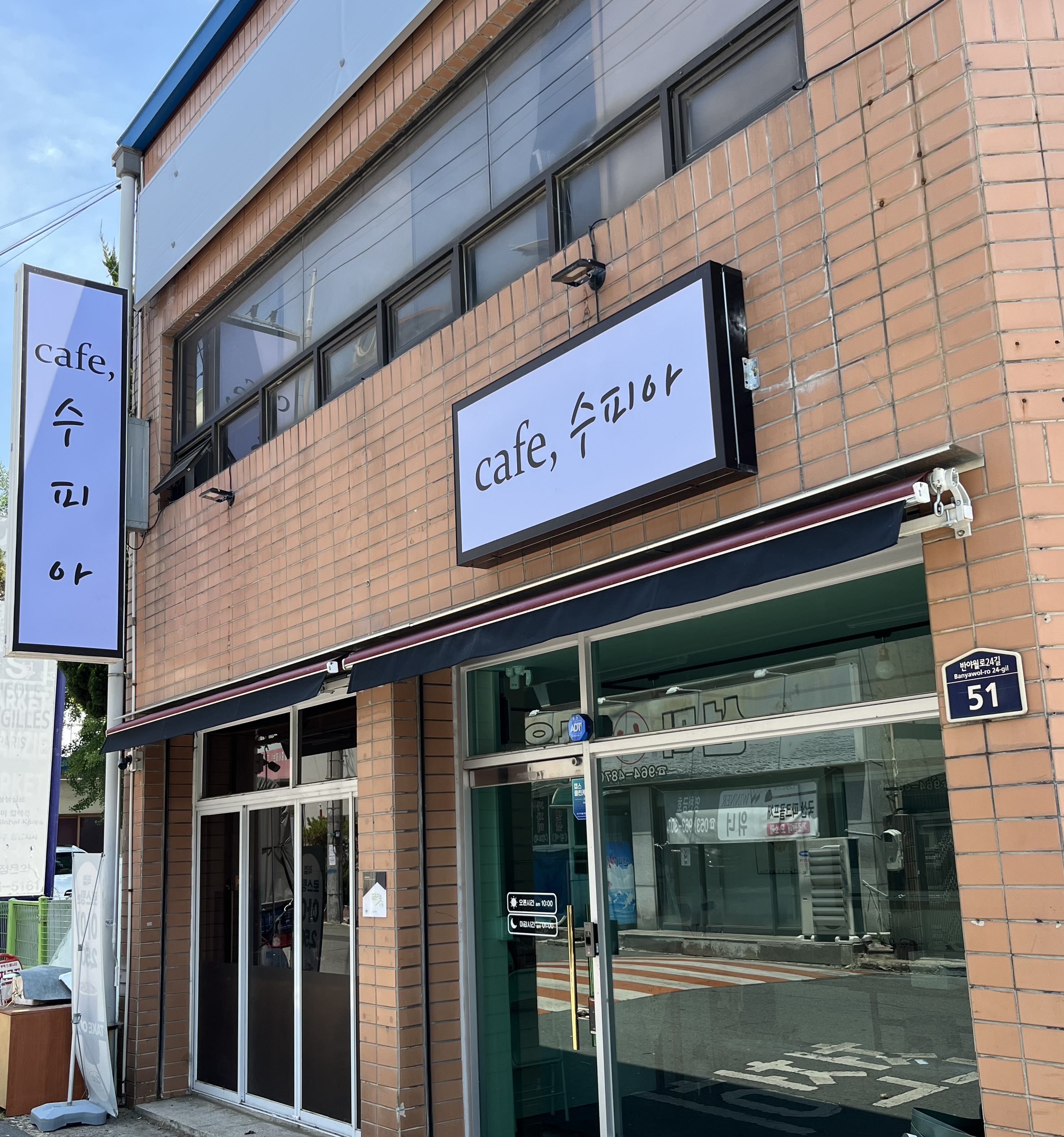 카페수피아