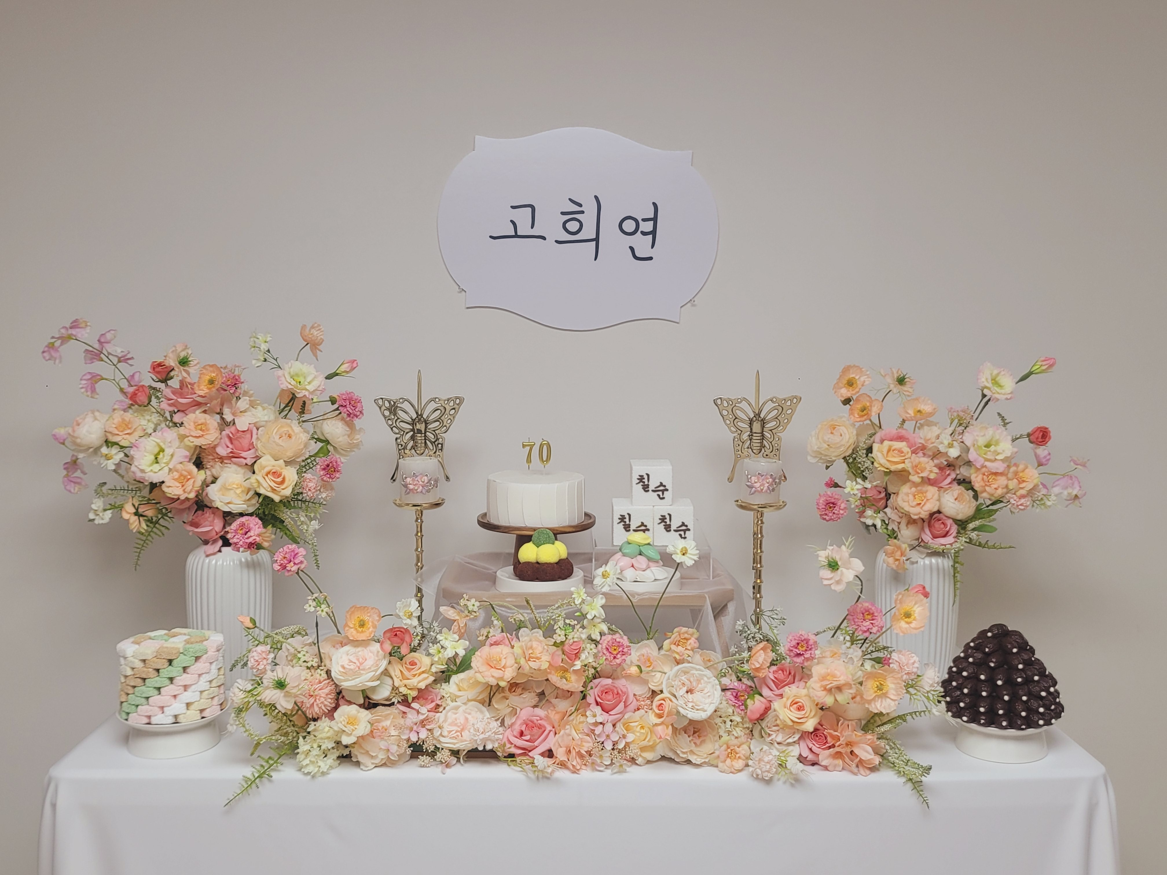 태희맘백일상 돌상 칠순상 팔순상