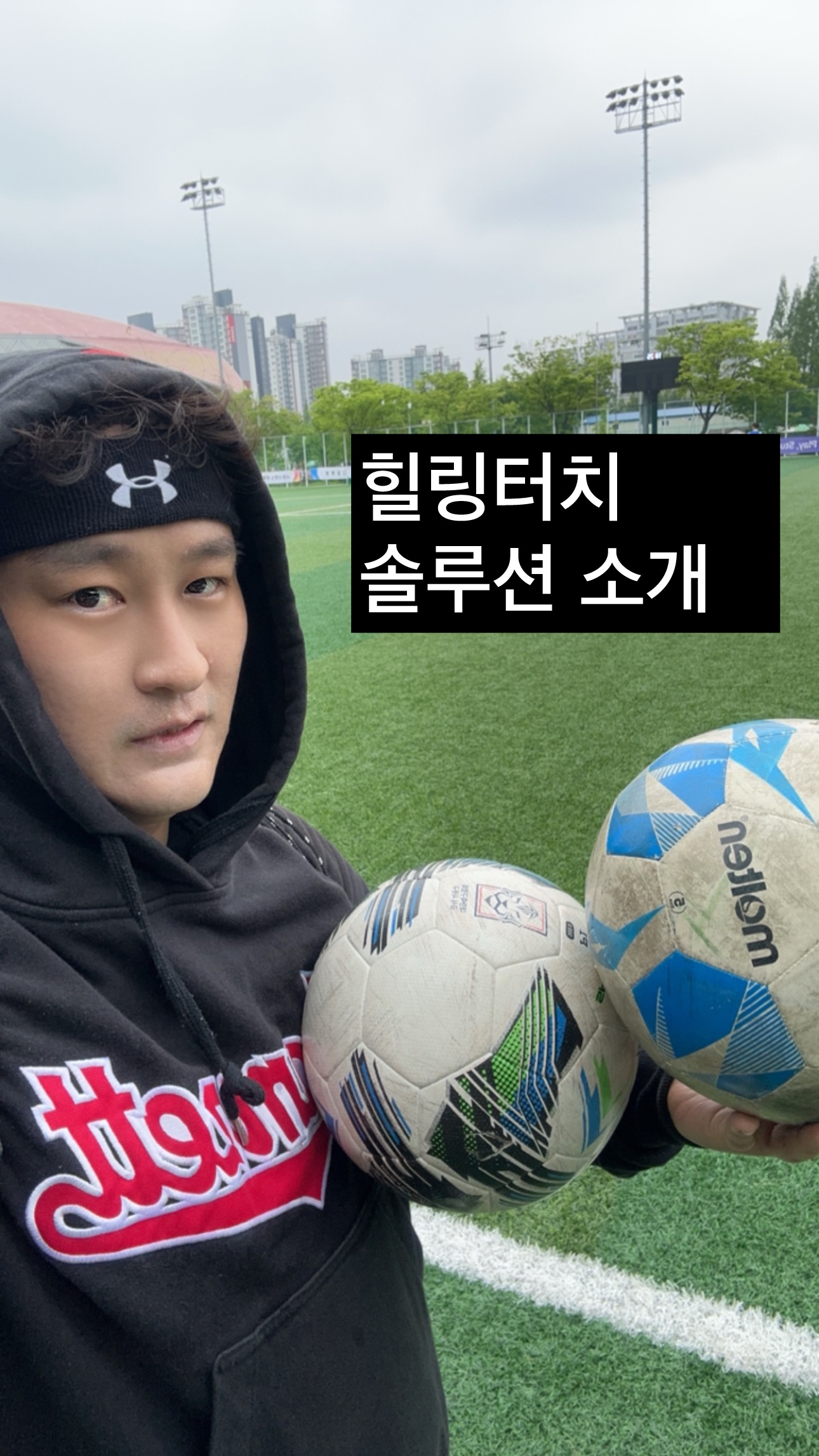 힐링터치 스포츠 재활운동 센터