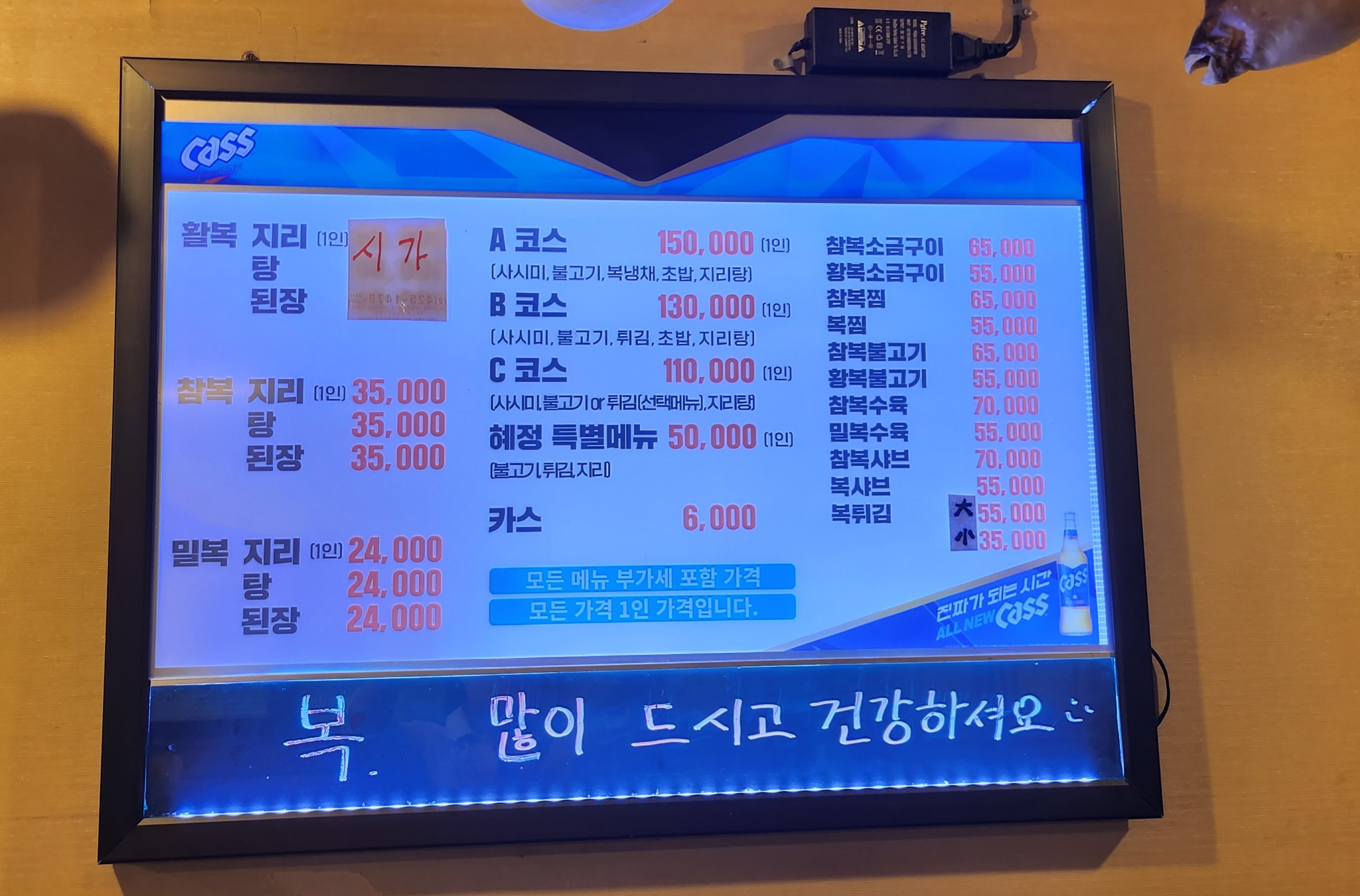 혜정복집