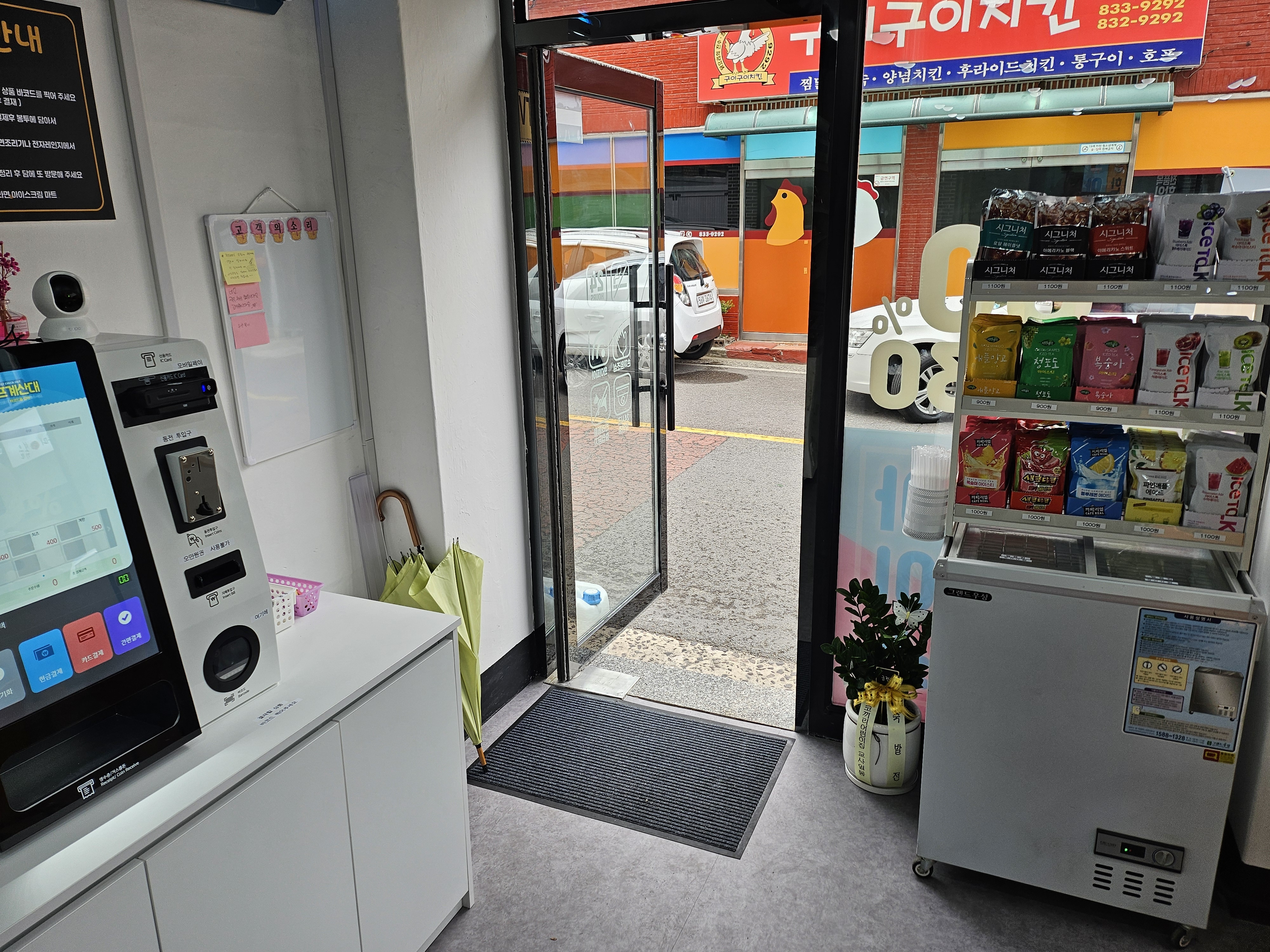 사천24h라면아이스크림마트