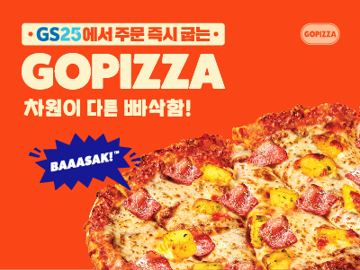 GS25 영등포충무점