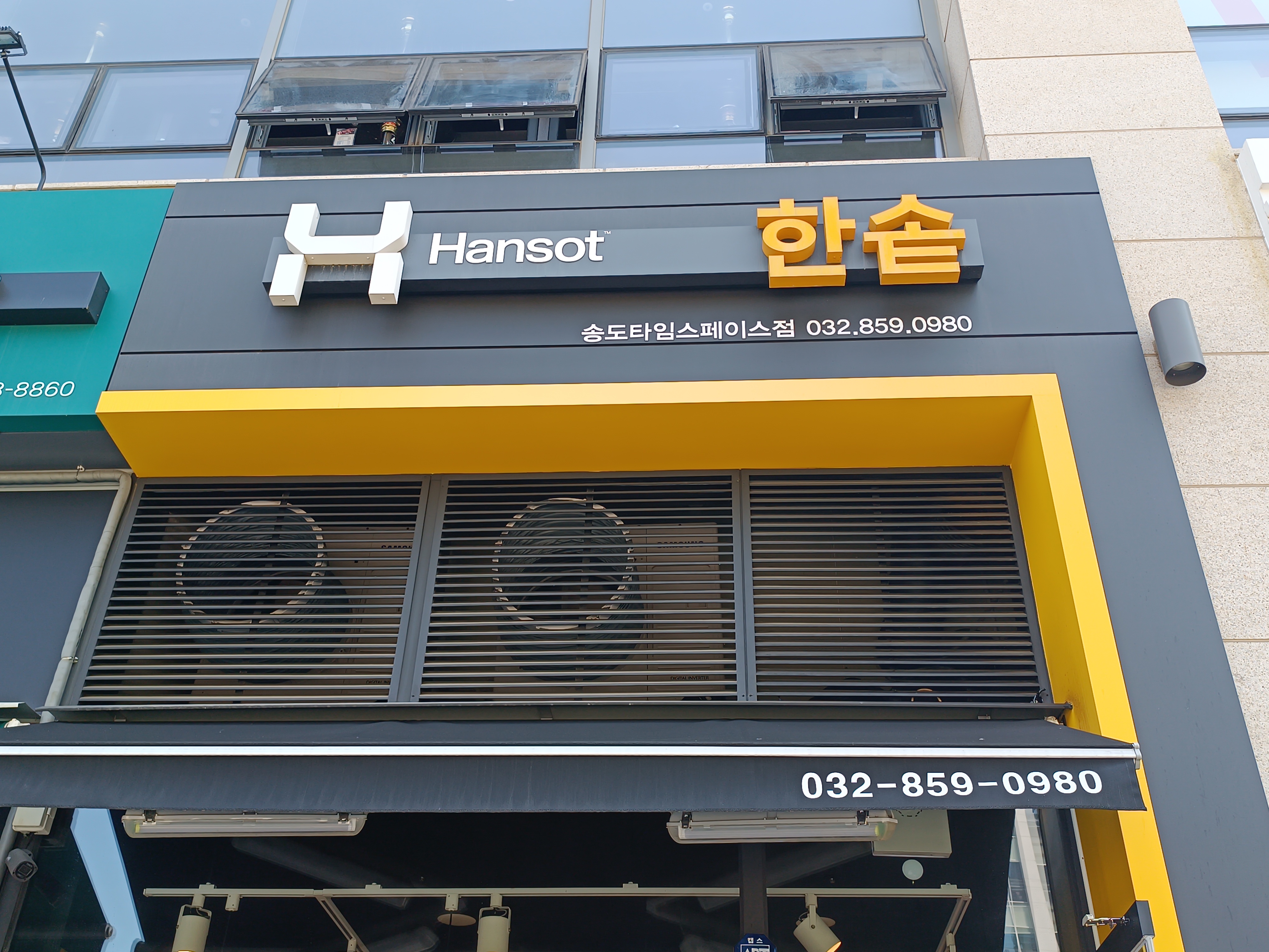 한솥도시락 송도타임스페이스점