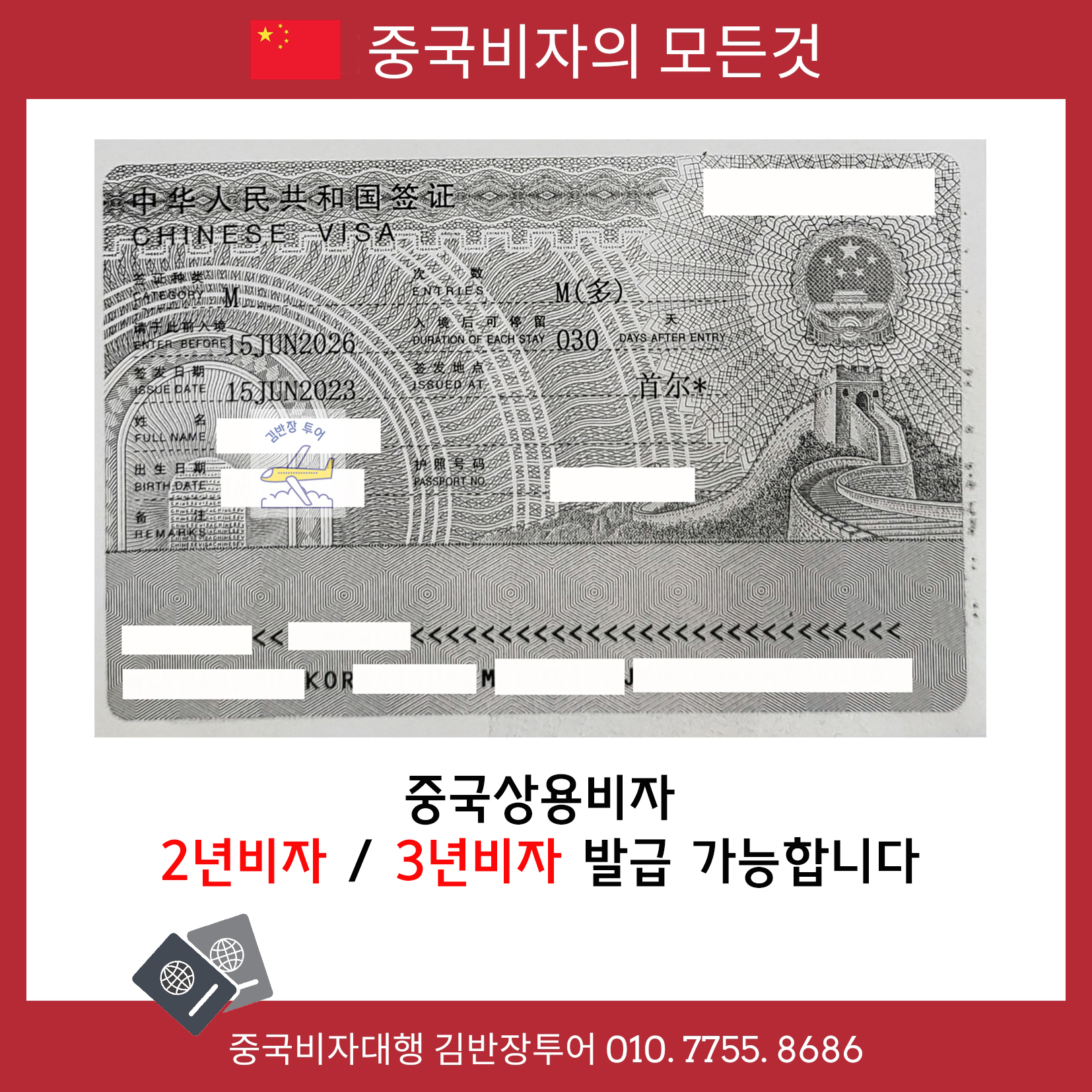 김반장투어