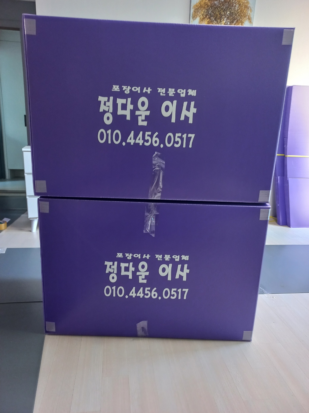 정다운이사 경기광주점 도은사다리 대표 이미지