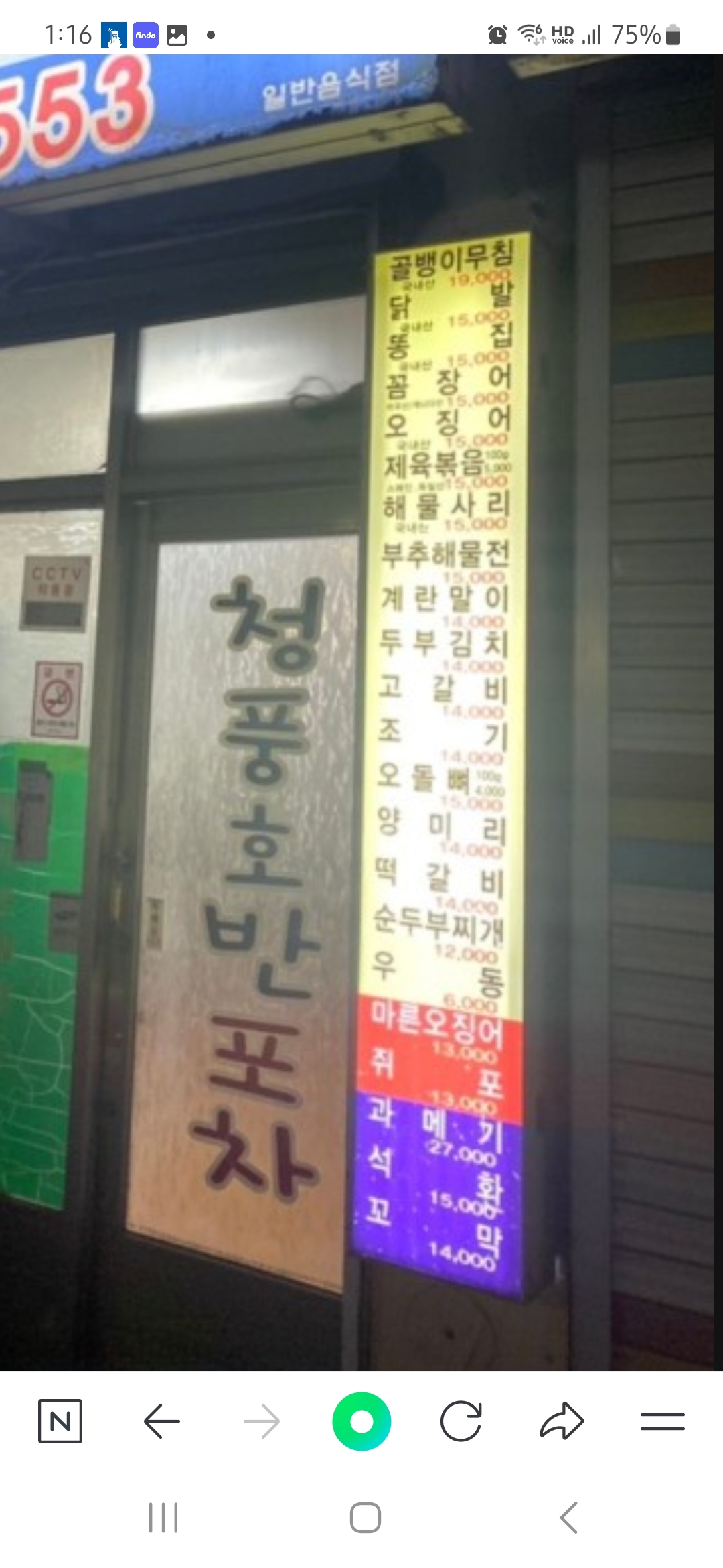 청풍호반포차