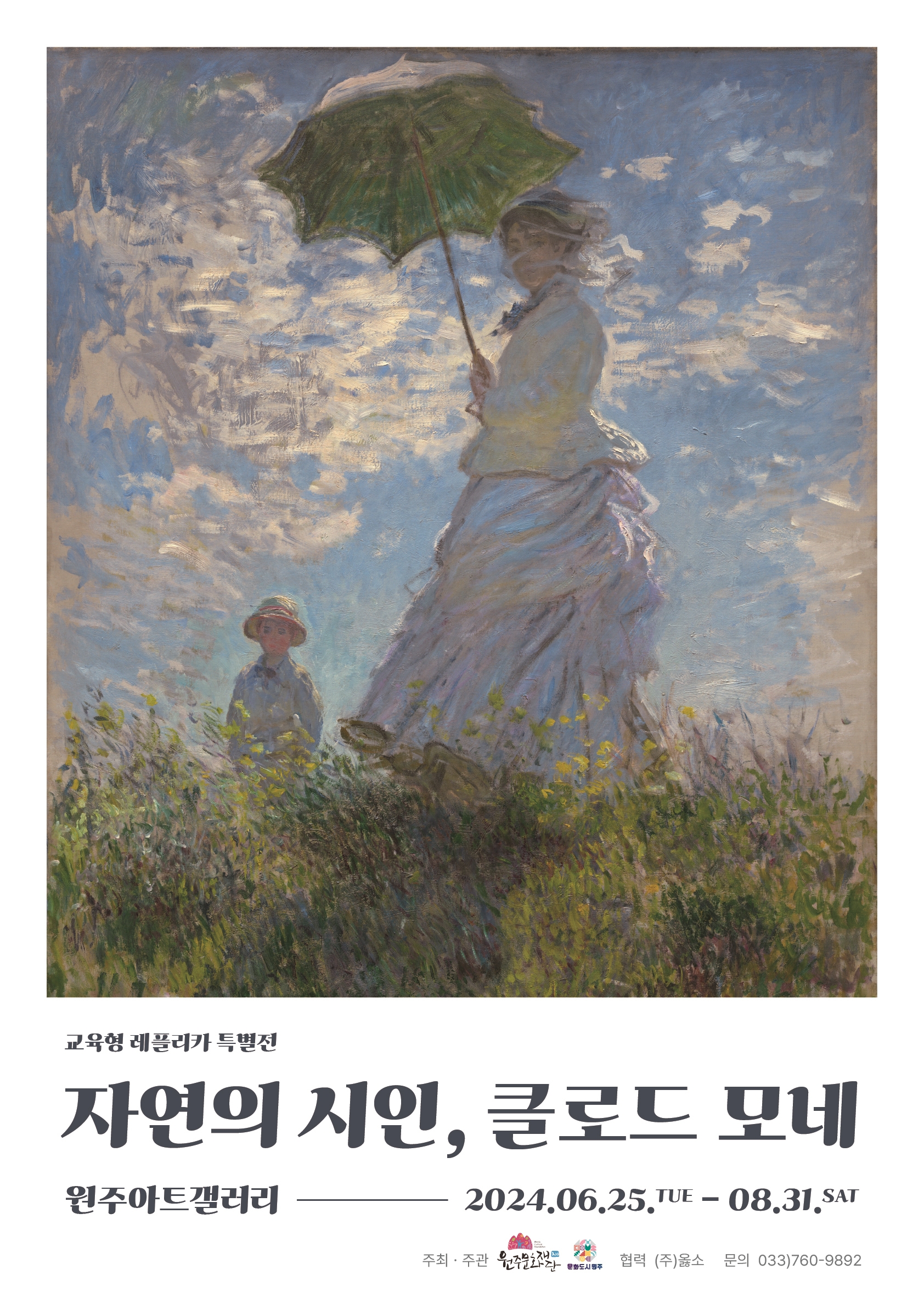 원주아트갤러리